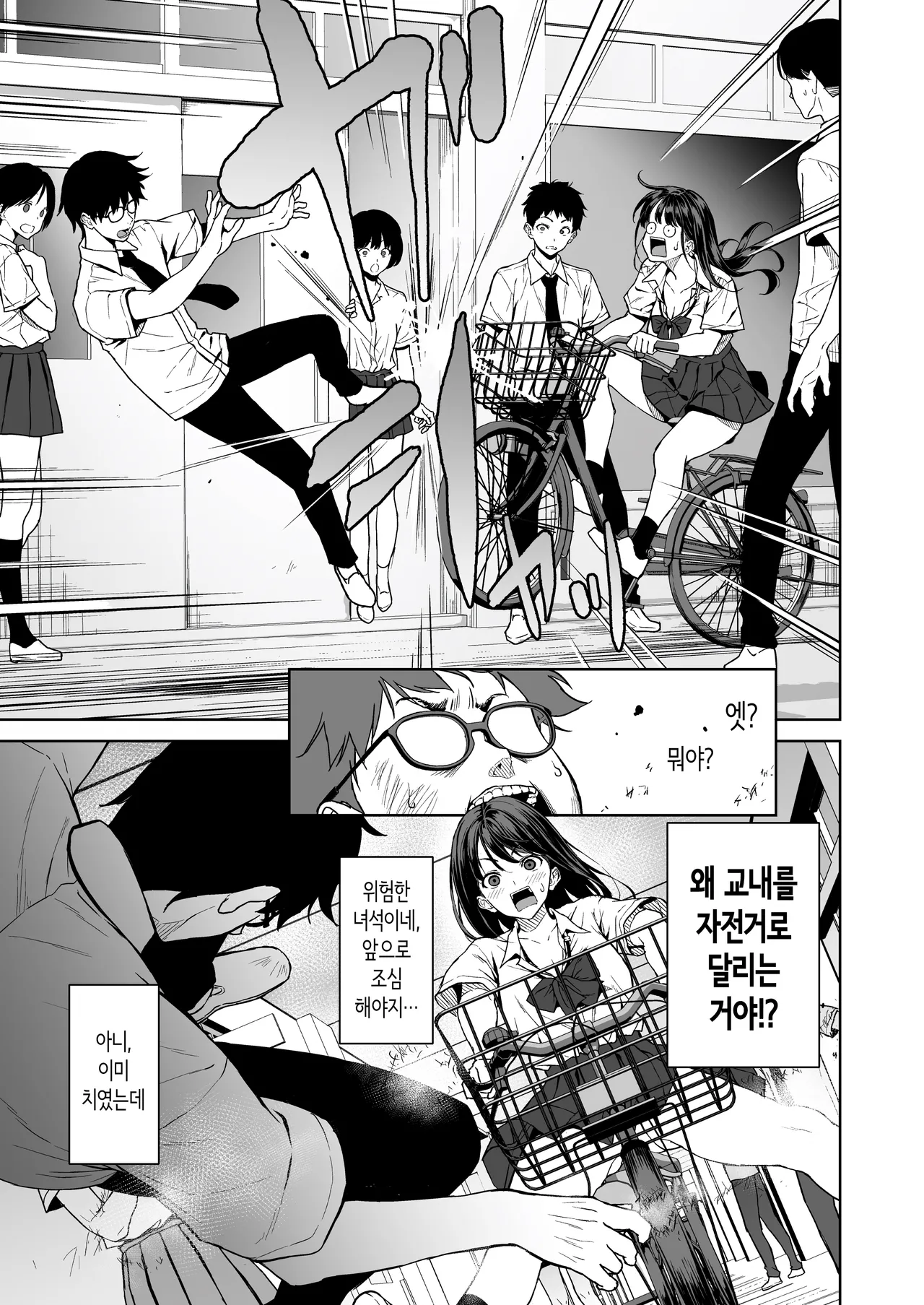 [Ura FMO (Fumio)] Haradatsu Gal to Hokenshitsu de Namahame Shita Ano Hi no Houkago | 빡치는 갸루와 보건실에서 노콘섹스한 그날의 방과 후 [Korean] [Digital] 图片编号 2