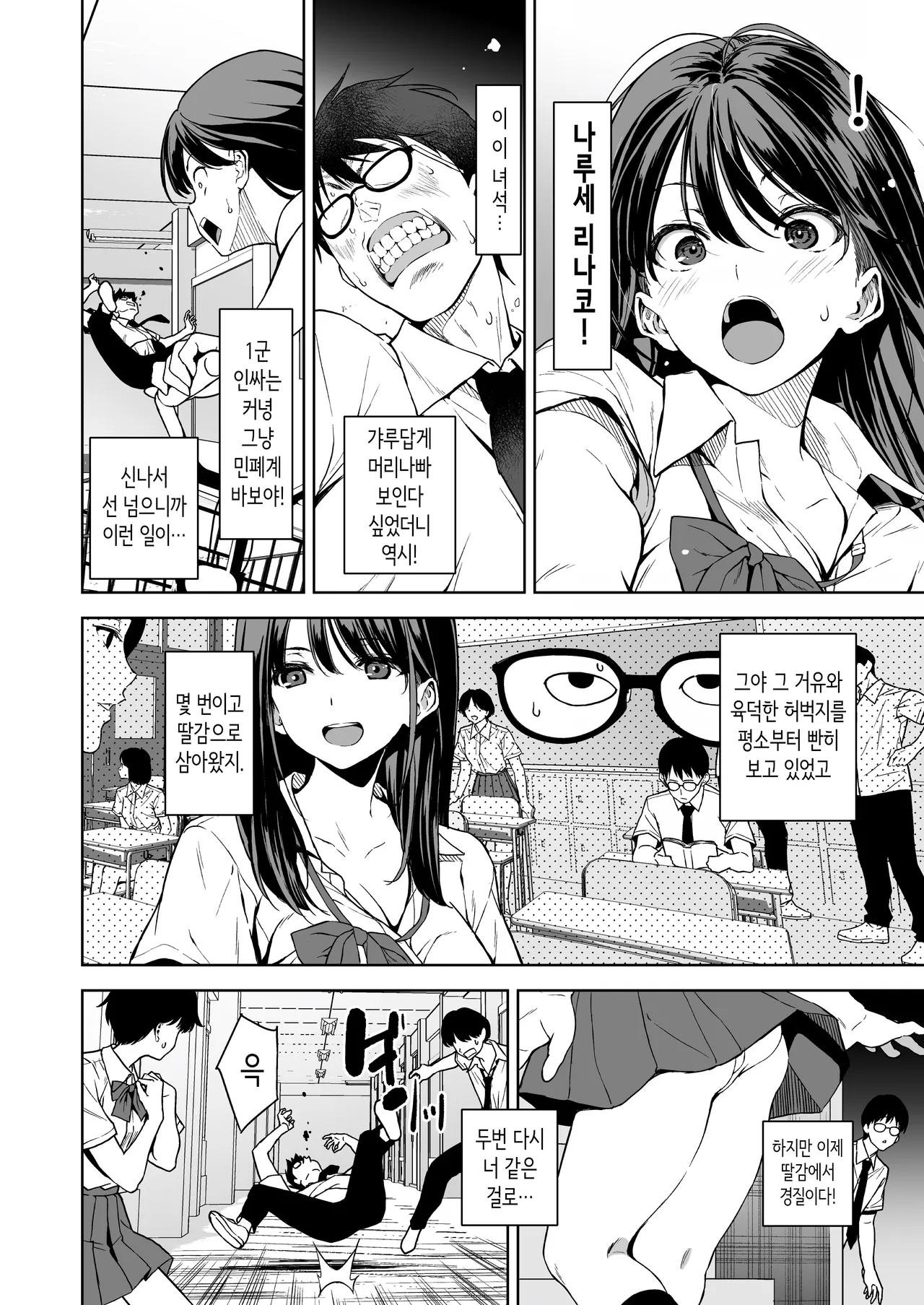 [Ura FMO (Fumio)] Haradatsu Gal to Hokenshitsu de Namahame Shita Ano Hi no Houkago | 빡치는 갸루와 보건실에서 노콘섹스한 그날의 방과 후 [Korean] [Digital] 图片编号 3