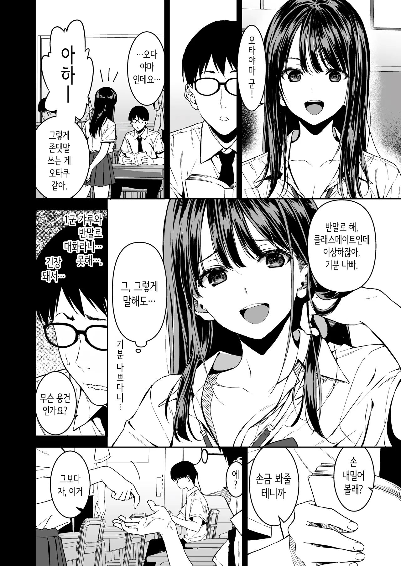 [Ura FMO (Fumio)] Haradatsu Gal to Hokenshitsu de Namahame Shita Ano Hi no Houkago | 빡치는 갸루와 보건실에서 노콘섹스한 그날의 방과 후 [Korean] [Digital] 图片编号 5