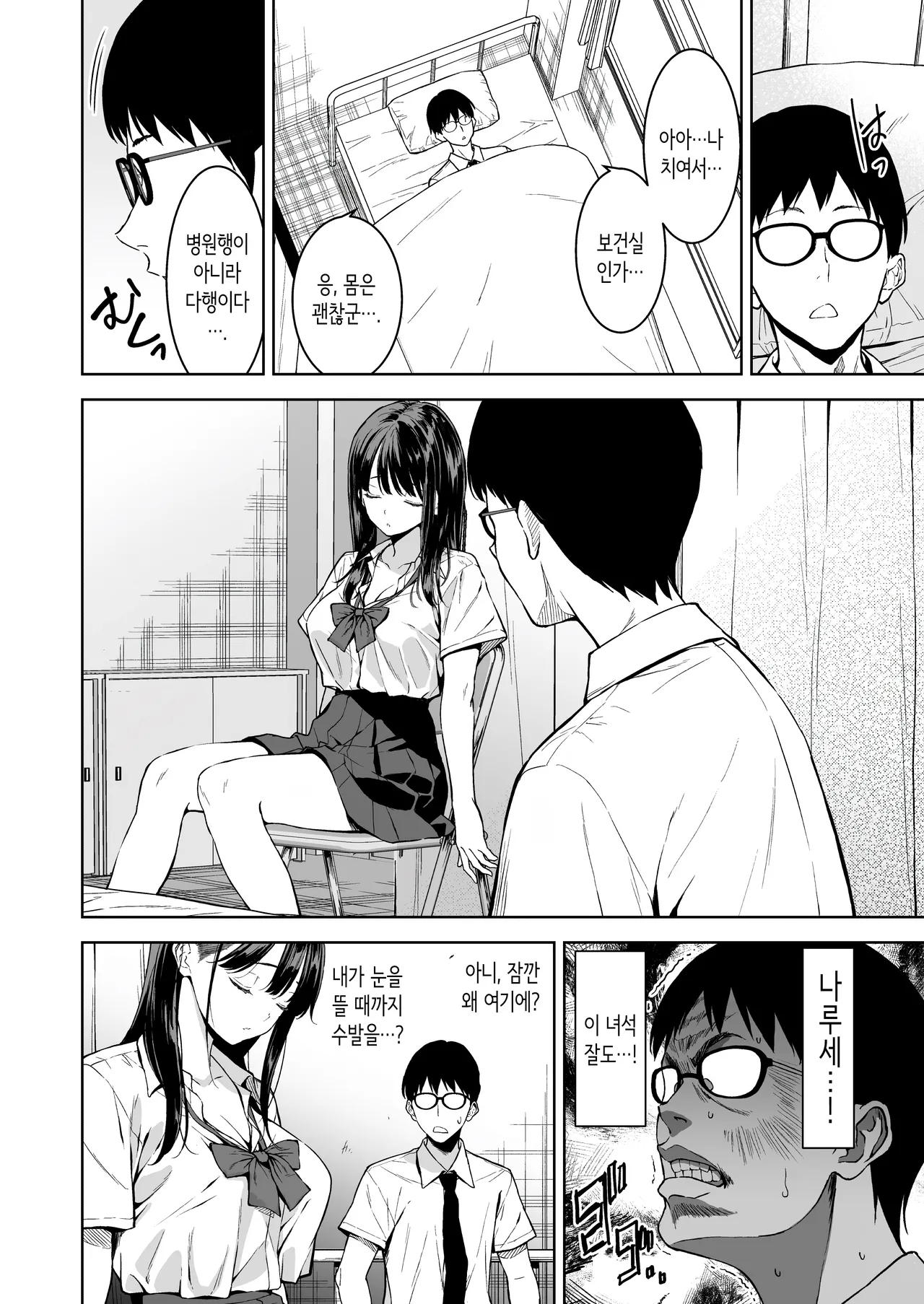 [Ura FMO (Fumio)] Haradatsu Gal to Hokenshitsu de Namahame Shita Ano Hi no Houkago | 빡치는 갸루와 보건실에서 노콘섹스한 그날의 방과 후 [Korean] [Digital] 图片编号 7