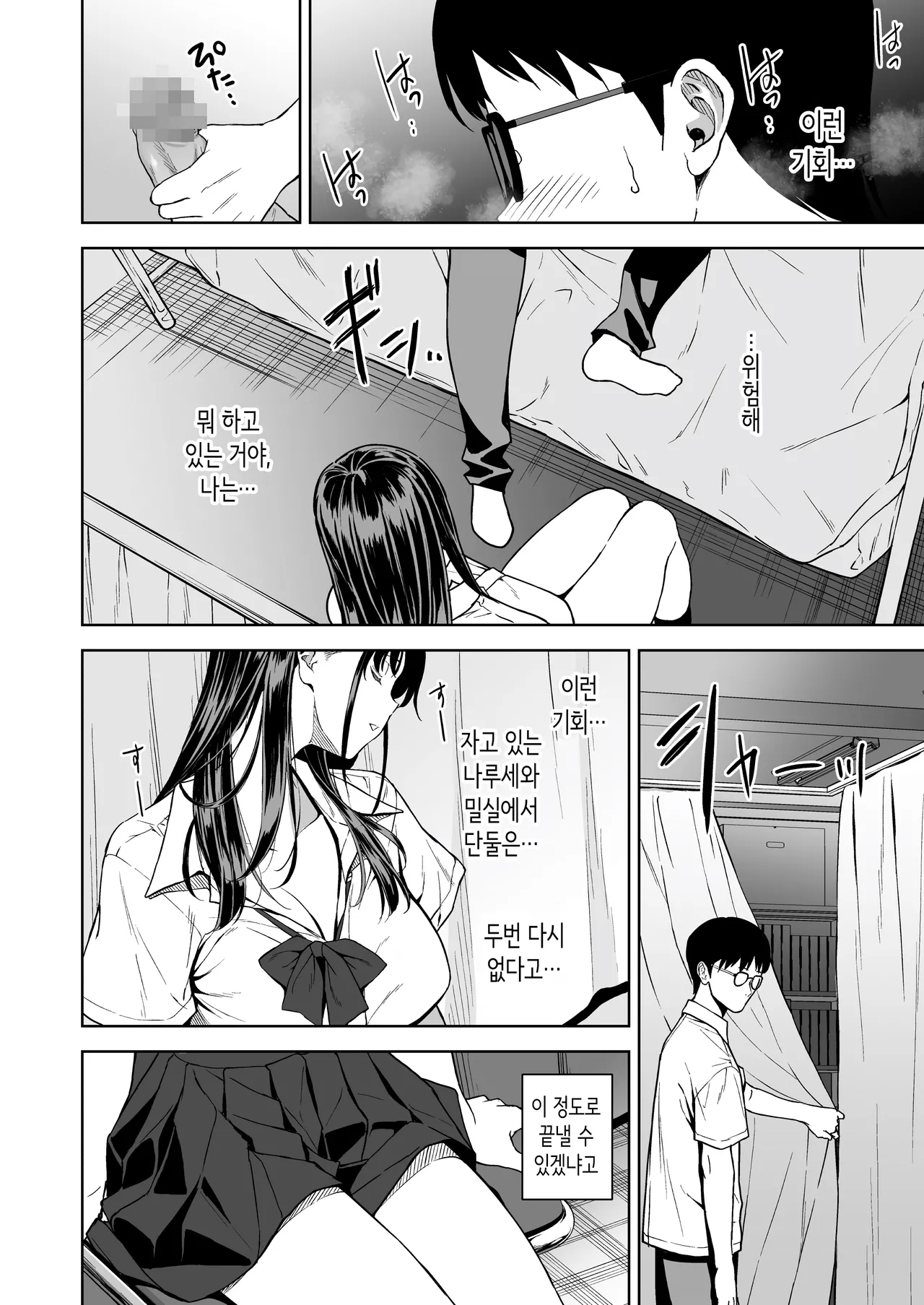 [Ura FMO (Fumio)] Haradatsu Gal to Hokenshitsu de Namahame Shita Ano Hi no Houkago | 빡치는 갸루와 보건실에서 노콘섹스한 그날의 방과 후 [Korean] [Digital] 图片编号 9