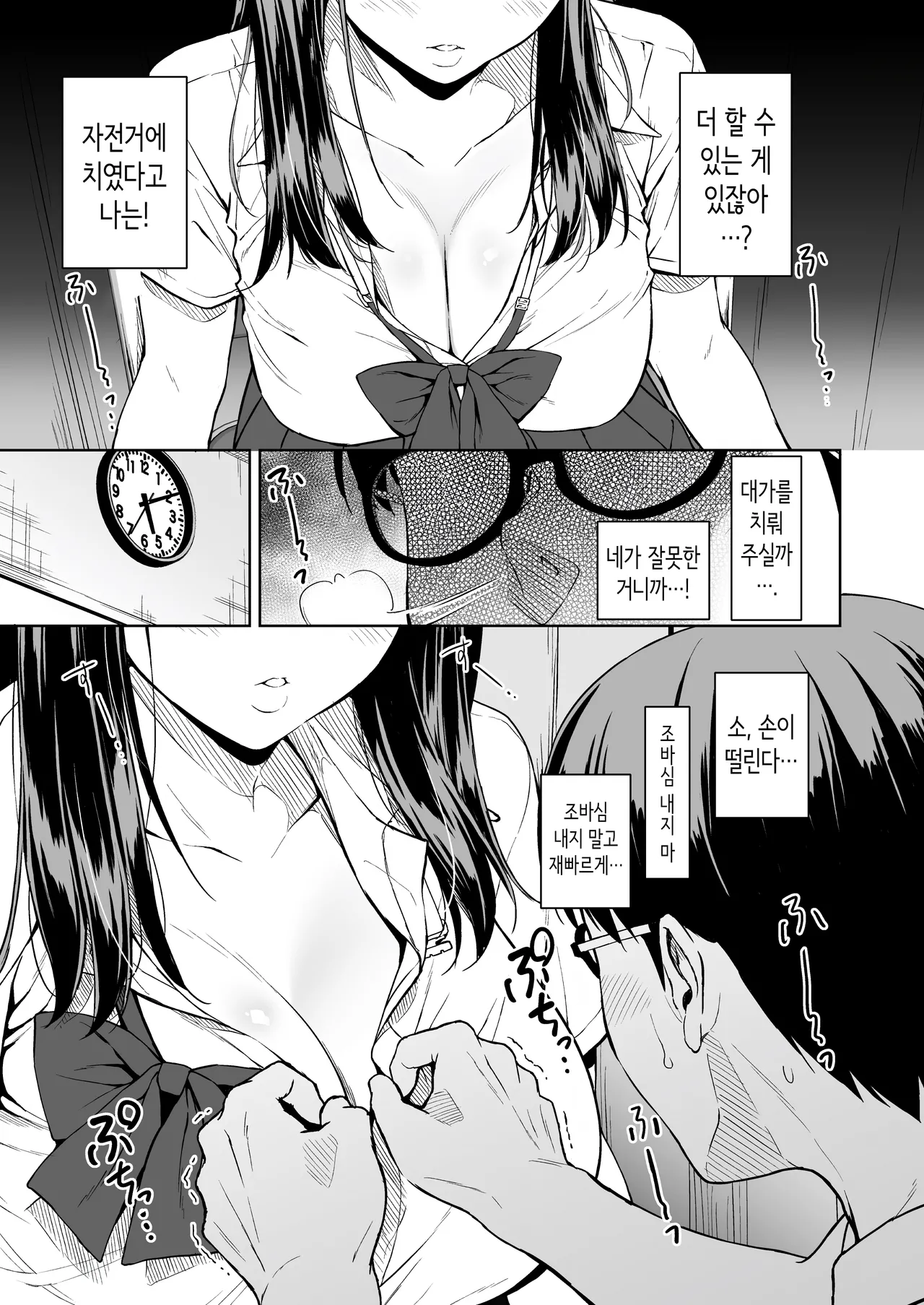 [Ura FMO (Fumio)] Haradatsu Gal to Hokenshitsu de Namahame Shita Ano Hi no Houkago | 빡치는 갸루와 보건실에서 노콘섹스한 그날의 방과 후 [Korean] [Digital] 图片编号 10