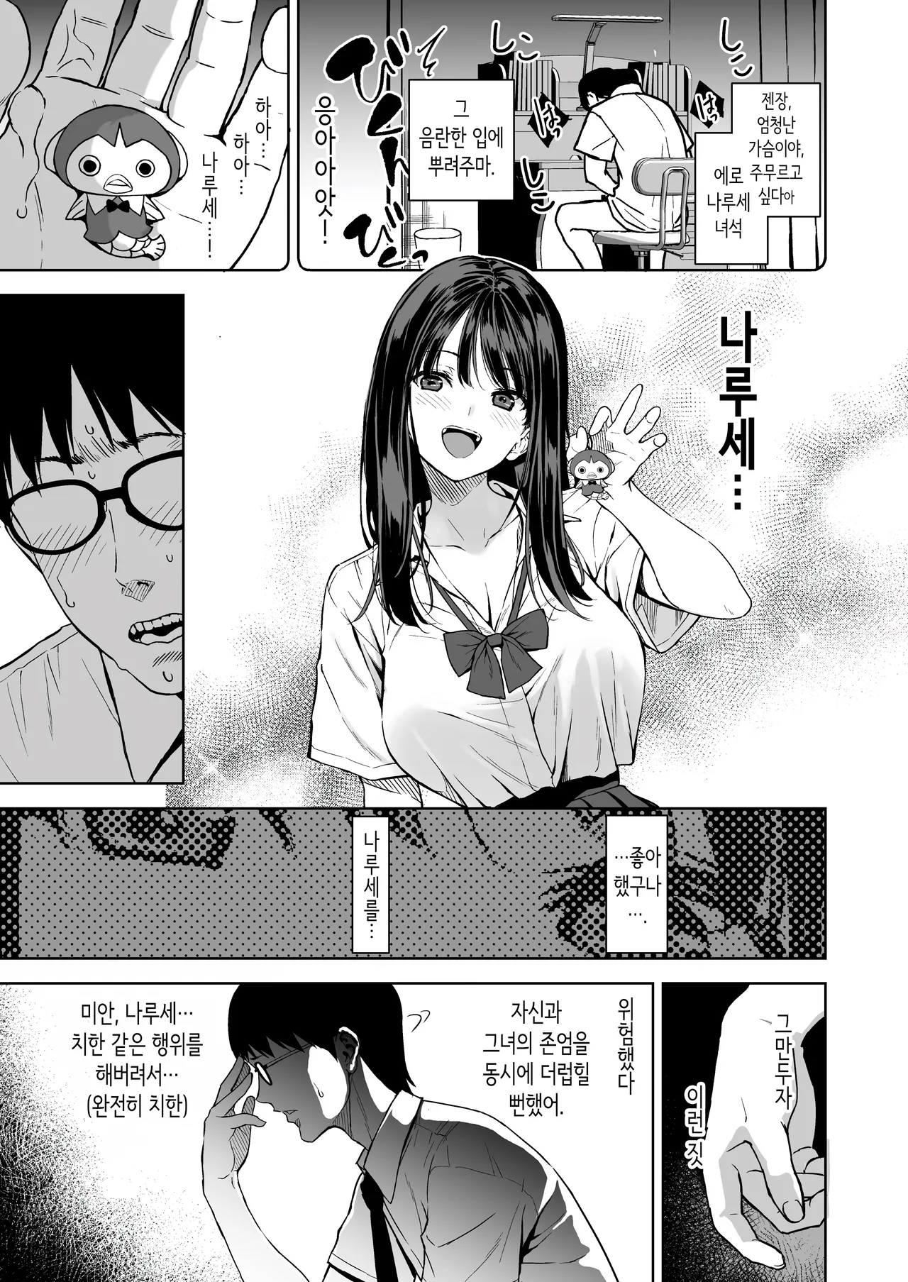 [Ura FMO (Fumio)] Haradatsu Gal to Hokenshitsu de Namahame Shita Ano Hi no Houkago | 빡치는 갸루와 보건실에서 노콘섹스한 그날의 방과 후 [Korean] [Digital] 图片编号 16