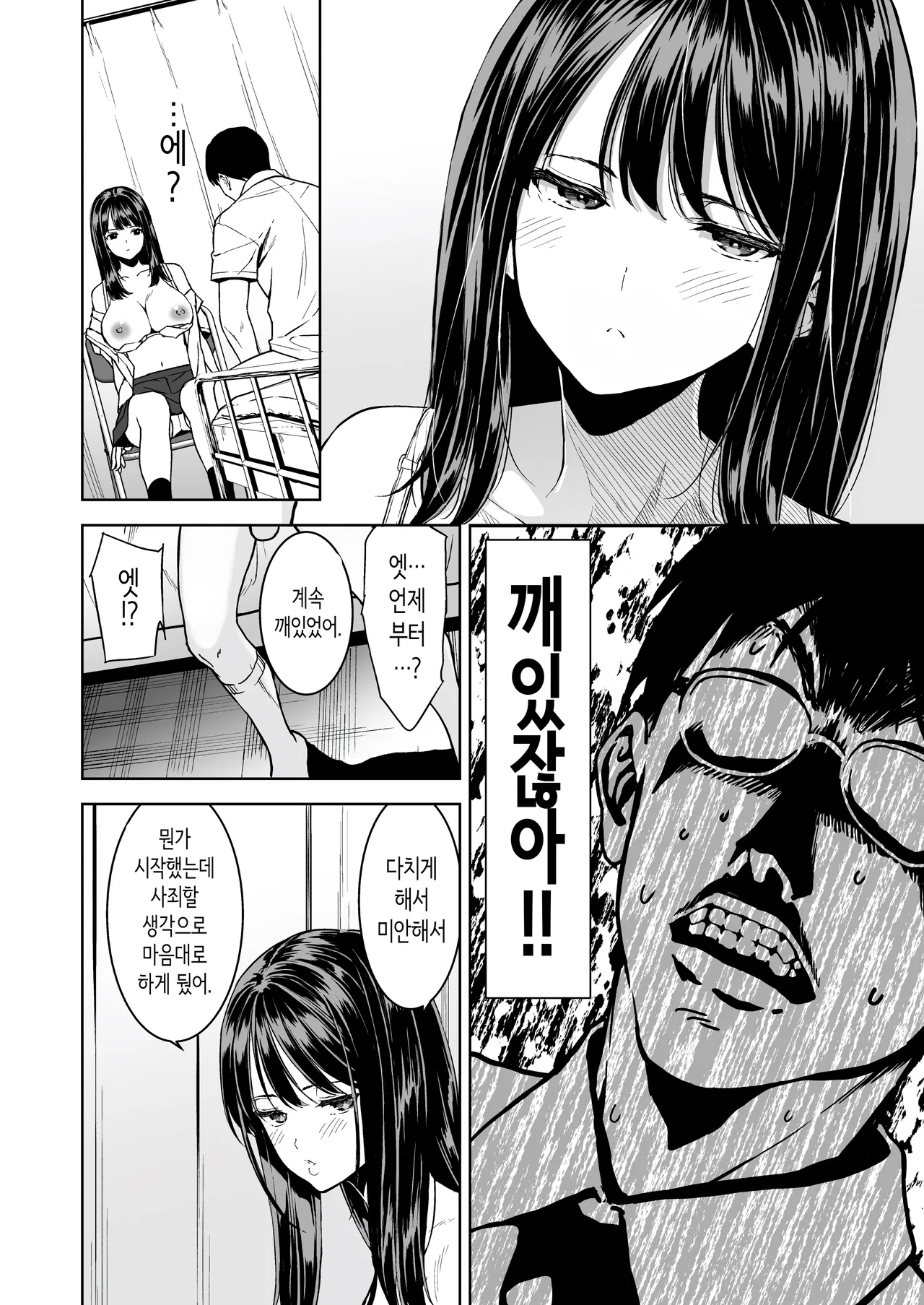 [Ura FMO (Fumio)] Haradatsu Gal to Hokenshitsu de Namahame Shita Ano Hi no Houkago | 빡치는 갸루와 보건실에서 노콘섹스한 그날의 방과 후 [Korean] [Digital] 图片编号 17