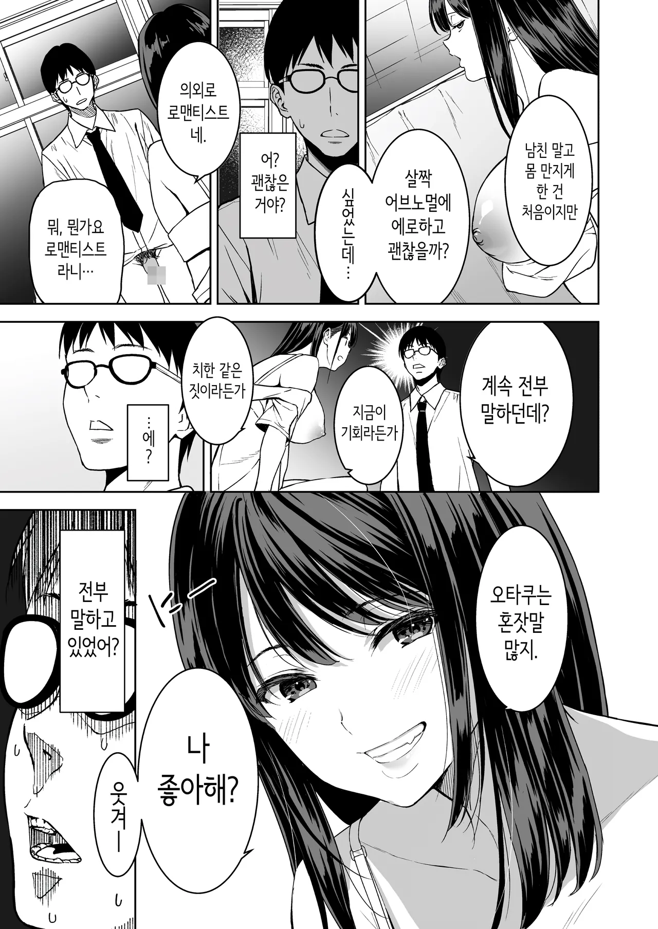 [Ura FMO (Fumio)] Haradatsu Gal to Hokenshitsu de Namahame Shita Ano Hi no Houkago | 빡치는 갸루와 보건실에서 노콘섹스한 그날의 방과 후 [Korean] [Digital] 图片编号 18