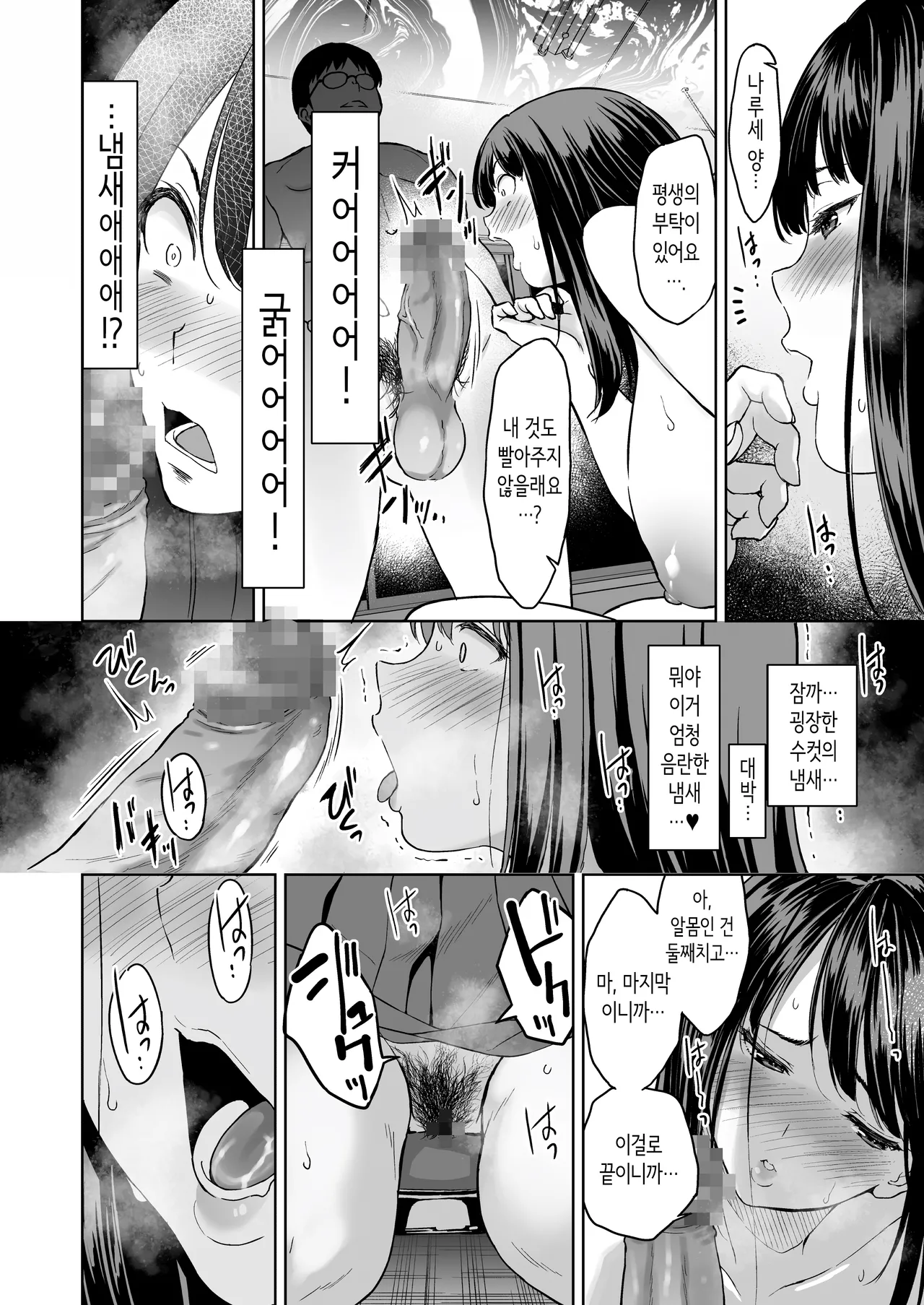 [Ura FMO (Fumio)] Haradatsu Gal to Hokenshitsu de Namahame Shita Ano Hi no Houkago | 빡치는 갸루와 보건실에서 노콘섹스한 그날의 방과 후 [Korean] [Digital] 图片编号 27
