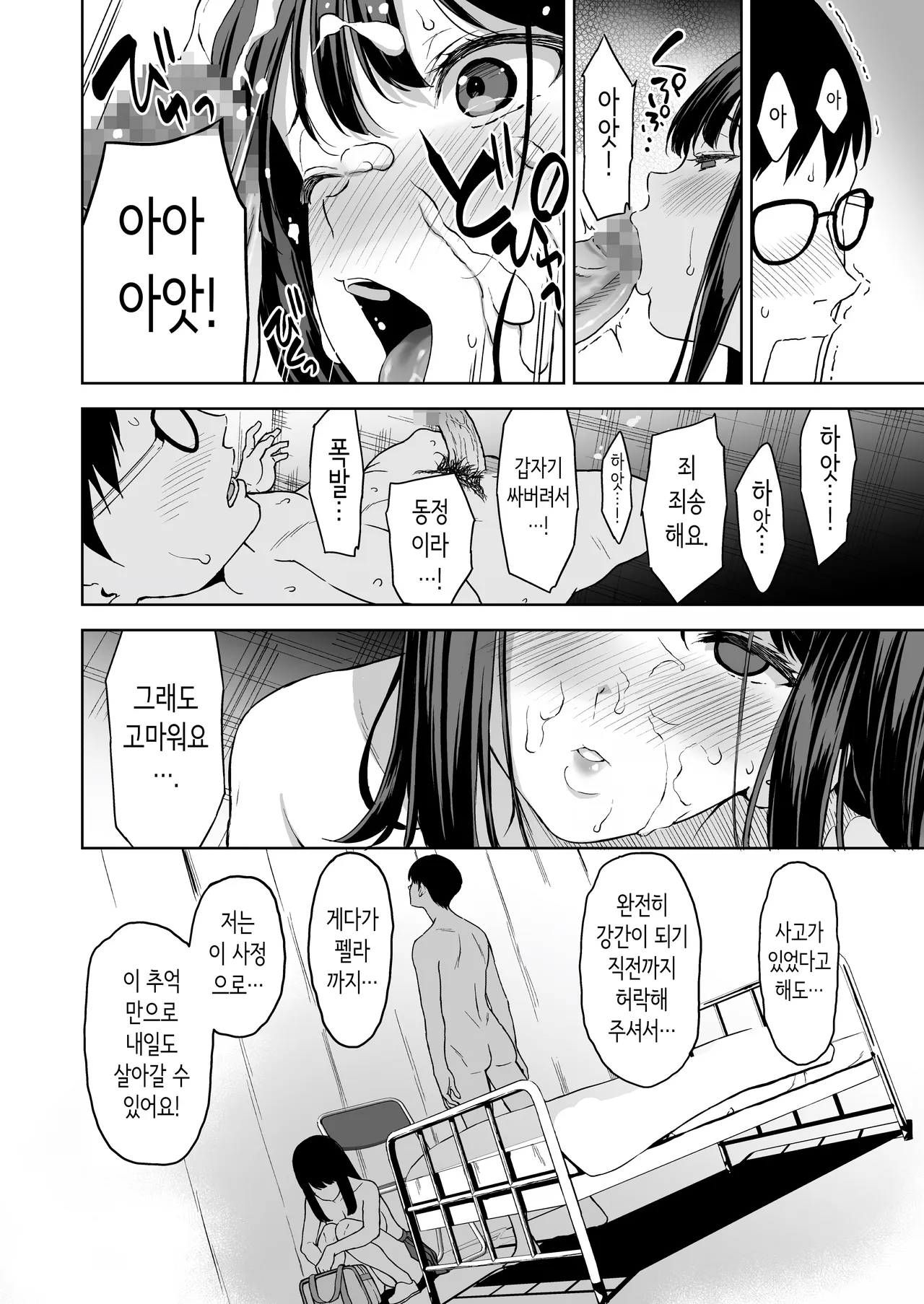 [Ura FMO (Fumio)] Haradatsu Gal to Hokenshitsu de Namahame Shita Ano Hi no Houkago | 빡치는 갸루와 보건실에서 노콘섹스한 그날의 방과 후 [Korean] [Digital] 图片编号 29