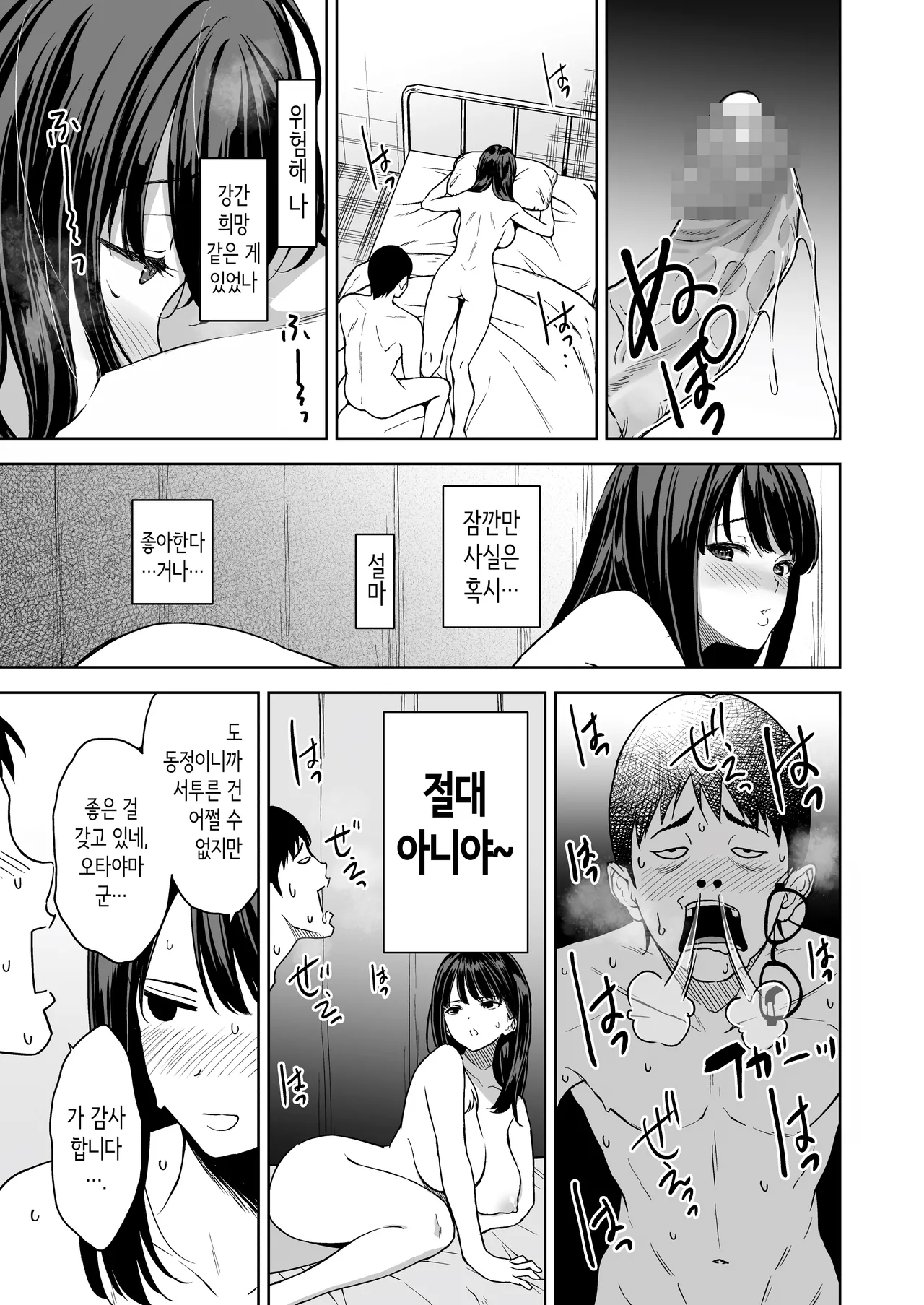 [Ura FMO (Fumio)] Haradatsu Gal to Hokenshitsu de Namahame Shita Ano Hi no Houkago | 빡치는 갸루와 보건실에서 노콘섹스한 그날의 방과 후 [Korean] [Digital] 图片编号 40