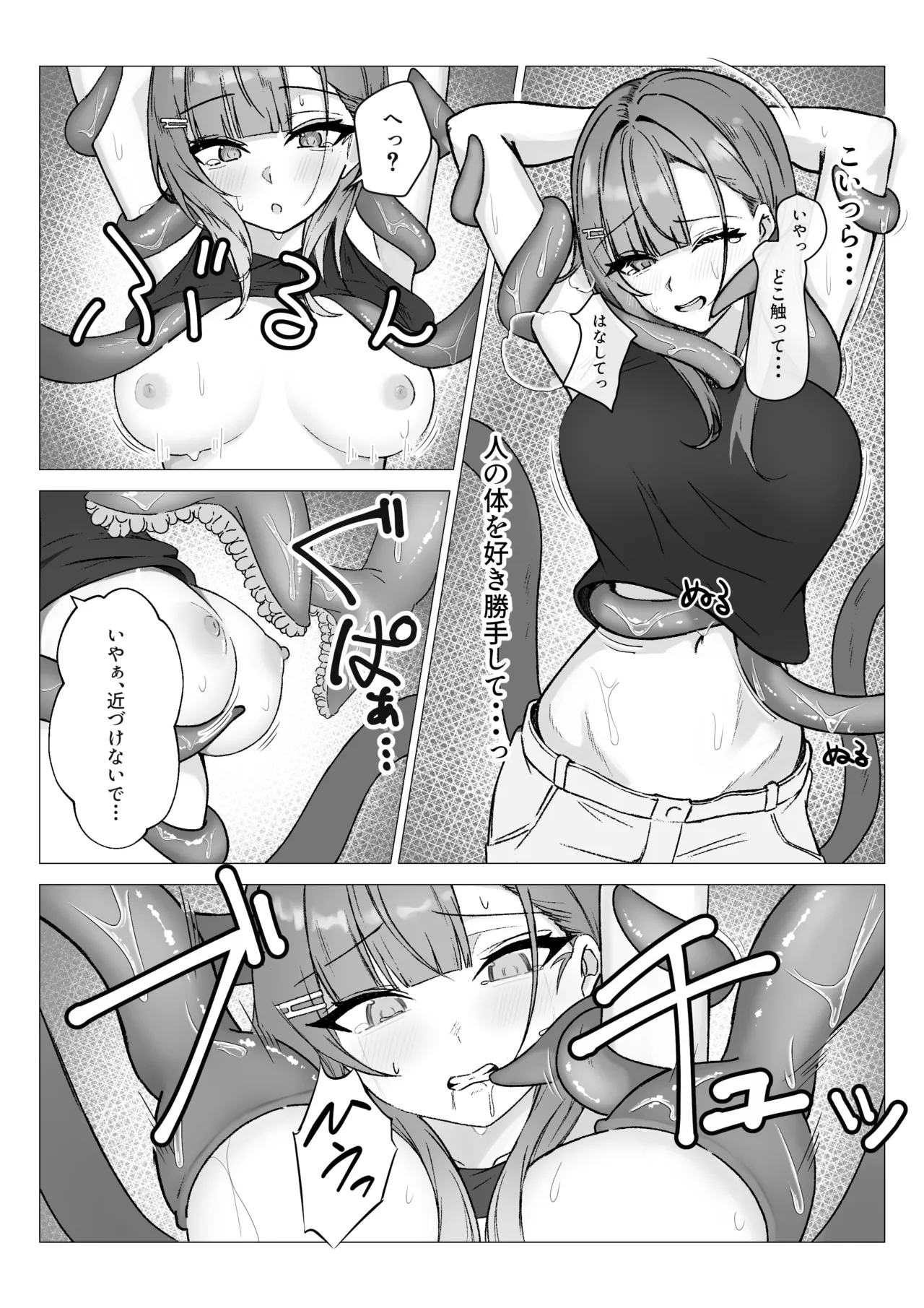 [Yoru Yuriya (nemof1na)] Shinjin Renkinjutsushi ga Naedoko ni Sareru Hanashi 이미지 번호 7