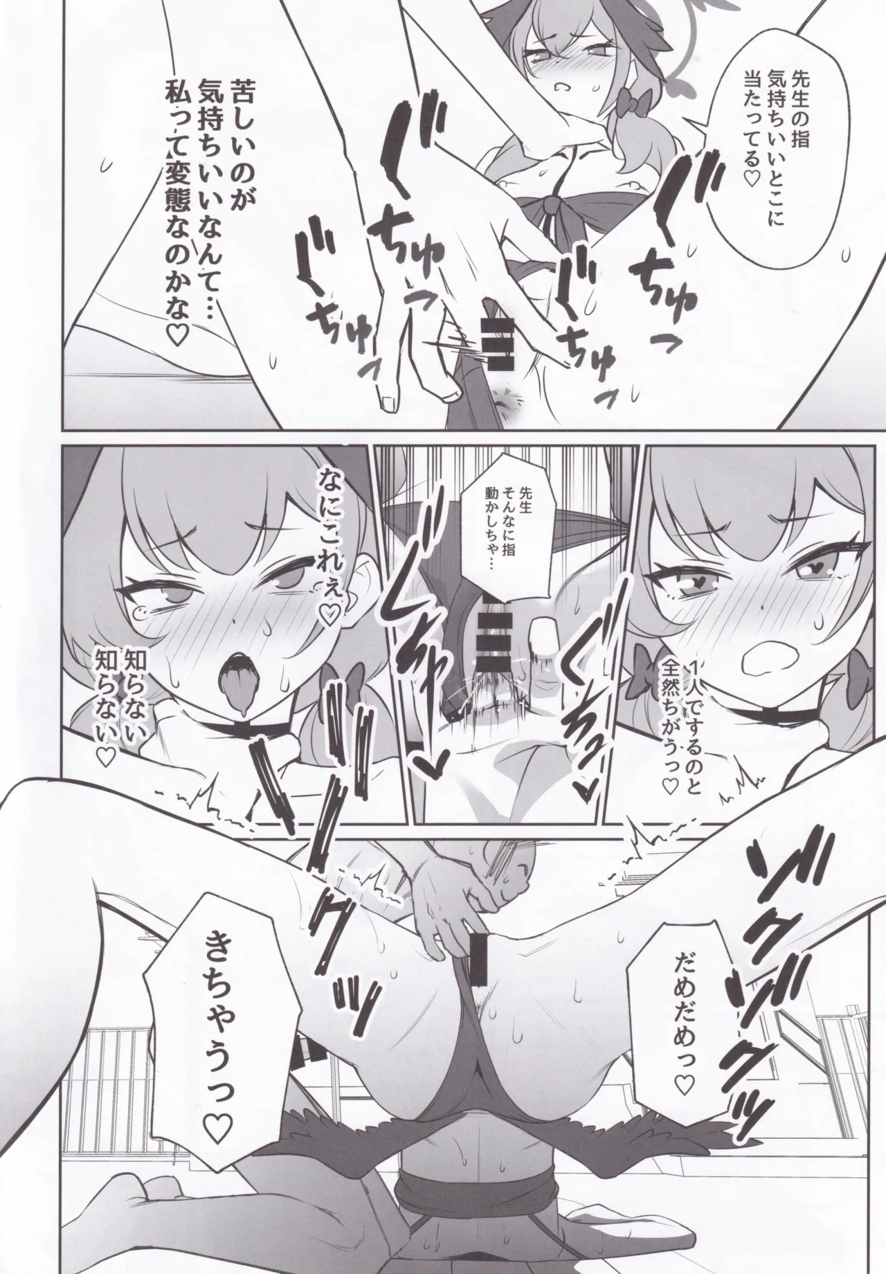 (C106) [Kappaya (Noragami)] Kohano no Dekigokoro (Blue Archive) image number 9