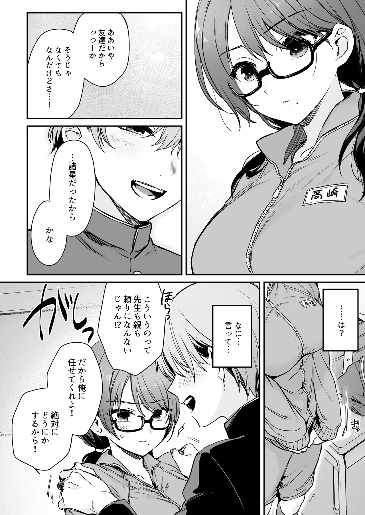 [Smile Foran Company. (Mutsuki)] Wakarase Zero ~Kuro Gal Akane no Ochita Genzai~ [Digital] image number 12