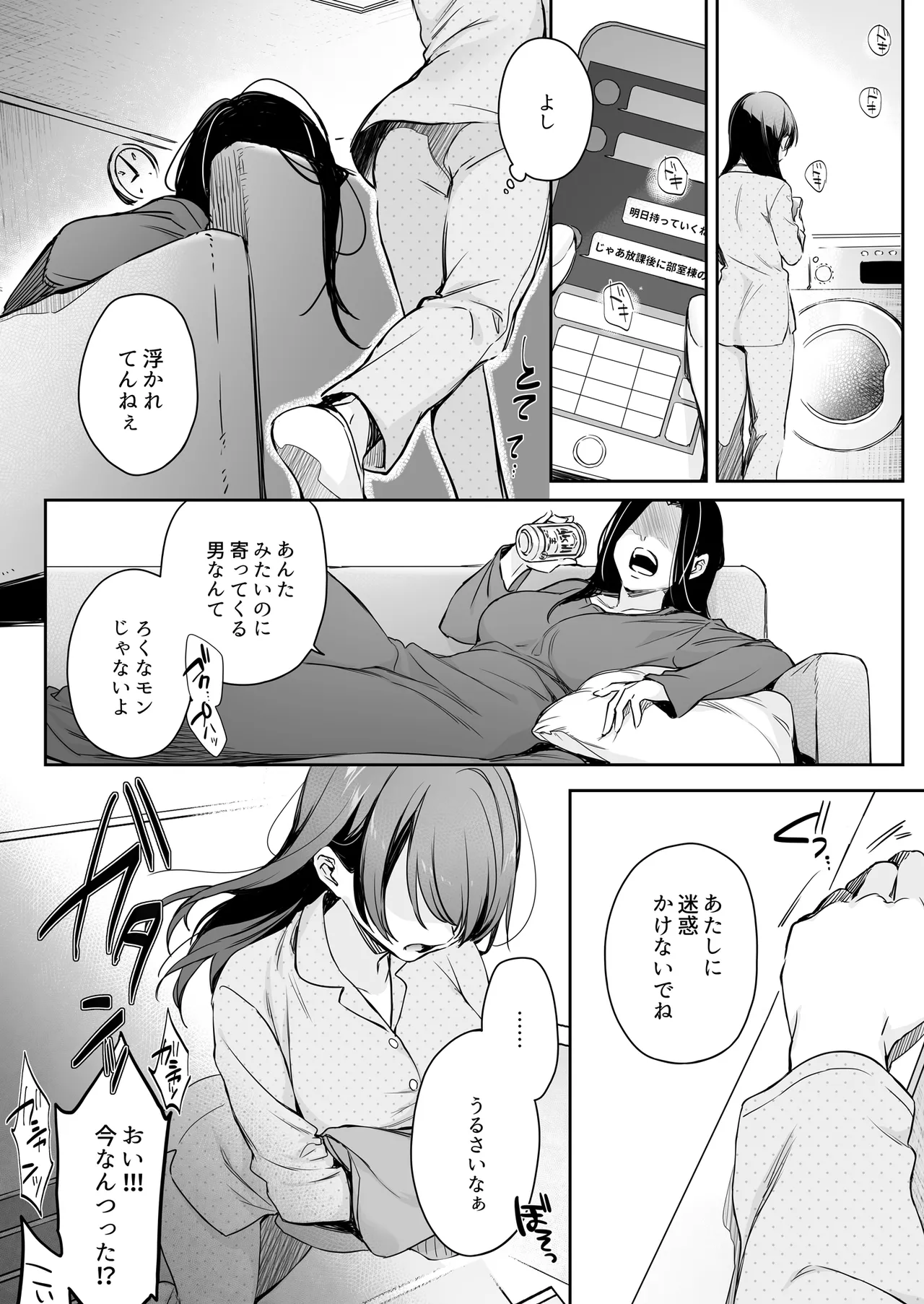 [Smile Foran Company. (Mutsuki)] Wakarase Zero ~Kuro Gal Akane no Ochita Genzai~ [Digital] image number 14