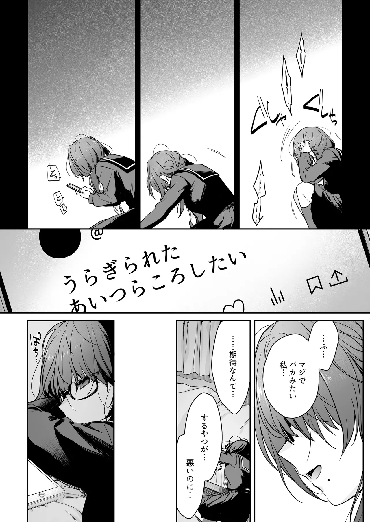 [Smile Foran Company. (Mutsuki)] Wakarase Zero ~Kuro Gal Akane no Ochita Genzai~ [Digital] image number 20