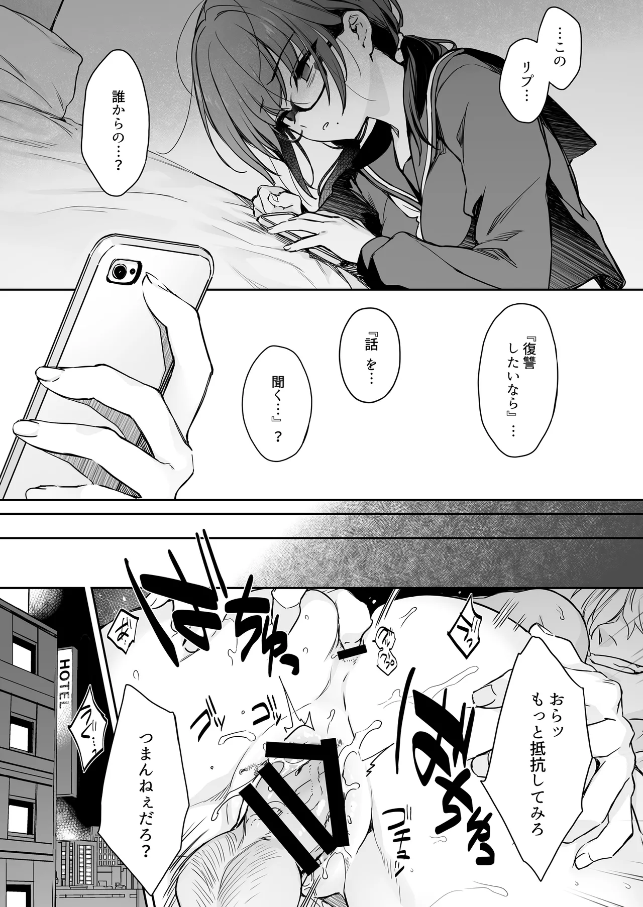 [Smile Foran Company. (Mutsuki)] Wakarase Zero ~Kuro Gal Akane no Ochita Genzai~ [Digital] image number 21