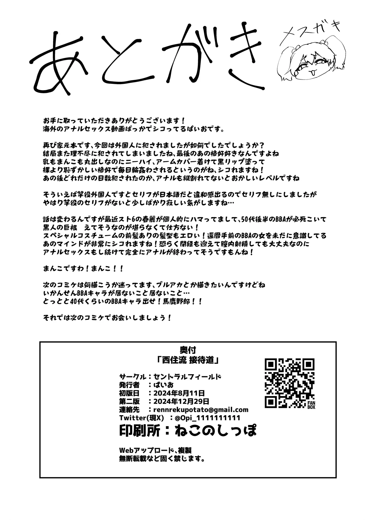 [Central Field (Paio)] Nishizumi Ryuu Kyuuka Do｜El Descanso Al Estilo Nishizumi (Girls und Panzer) [Spanish] [Armagedón_Z] [Digital] numero di immagine  22