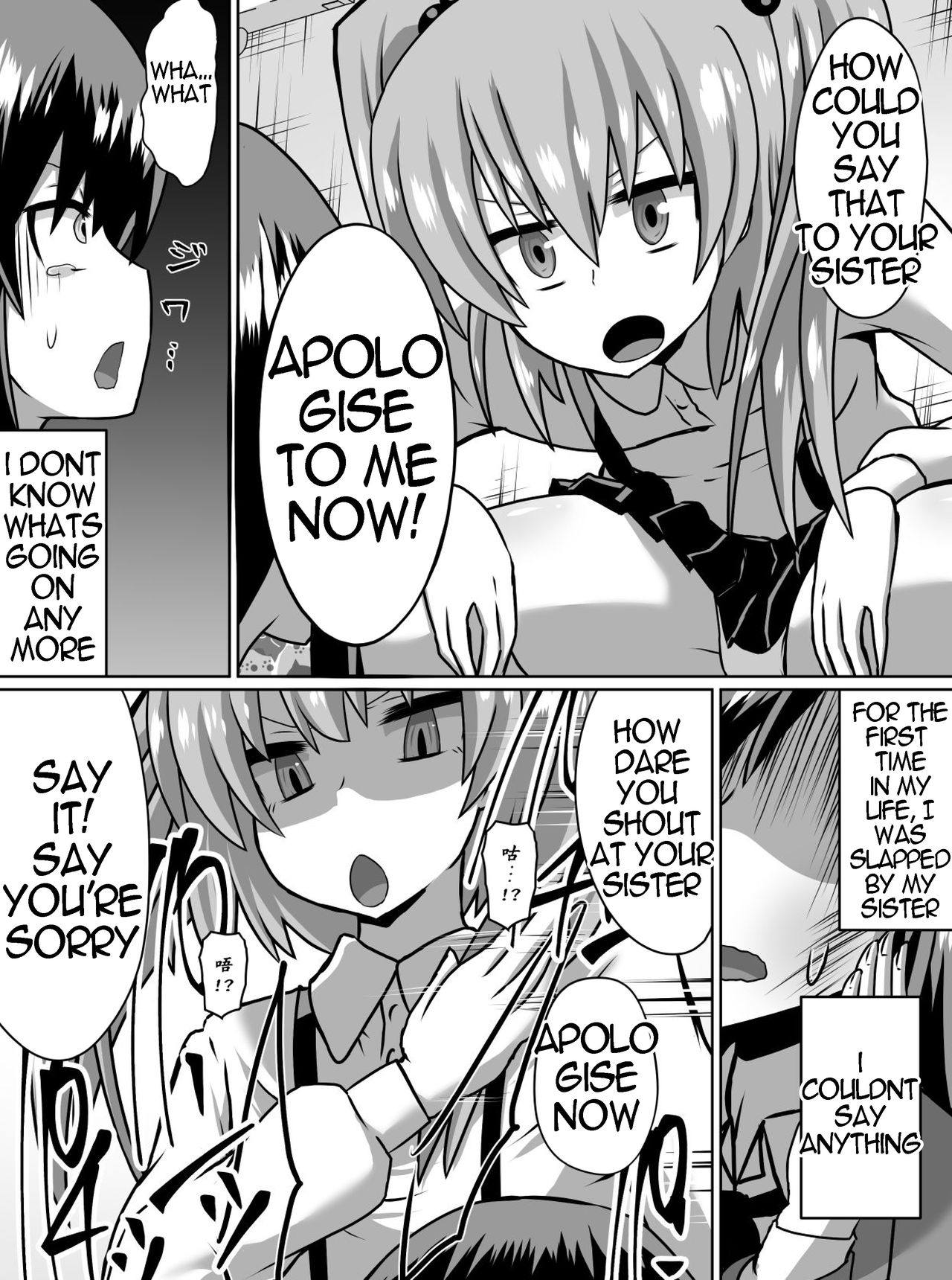 [Dining] Gyakuten Shimai 1&2 English numero di immagine  10