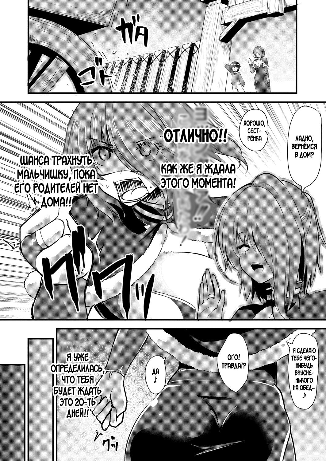 [Kirisaki Byakko] Echidna-sama no Himatsubushi 2 Ch. 2 [Russian] imagen número 4