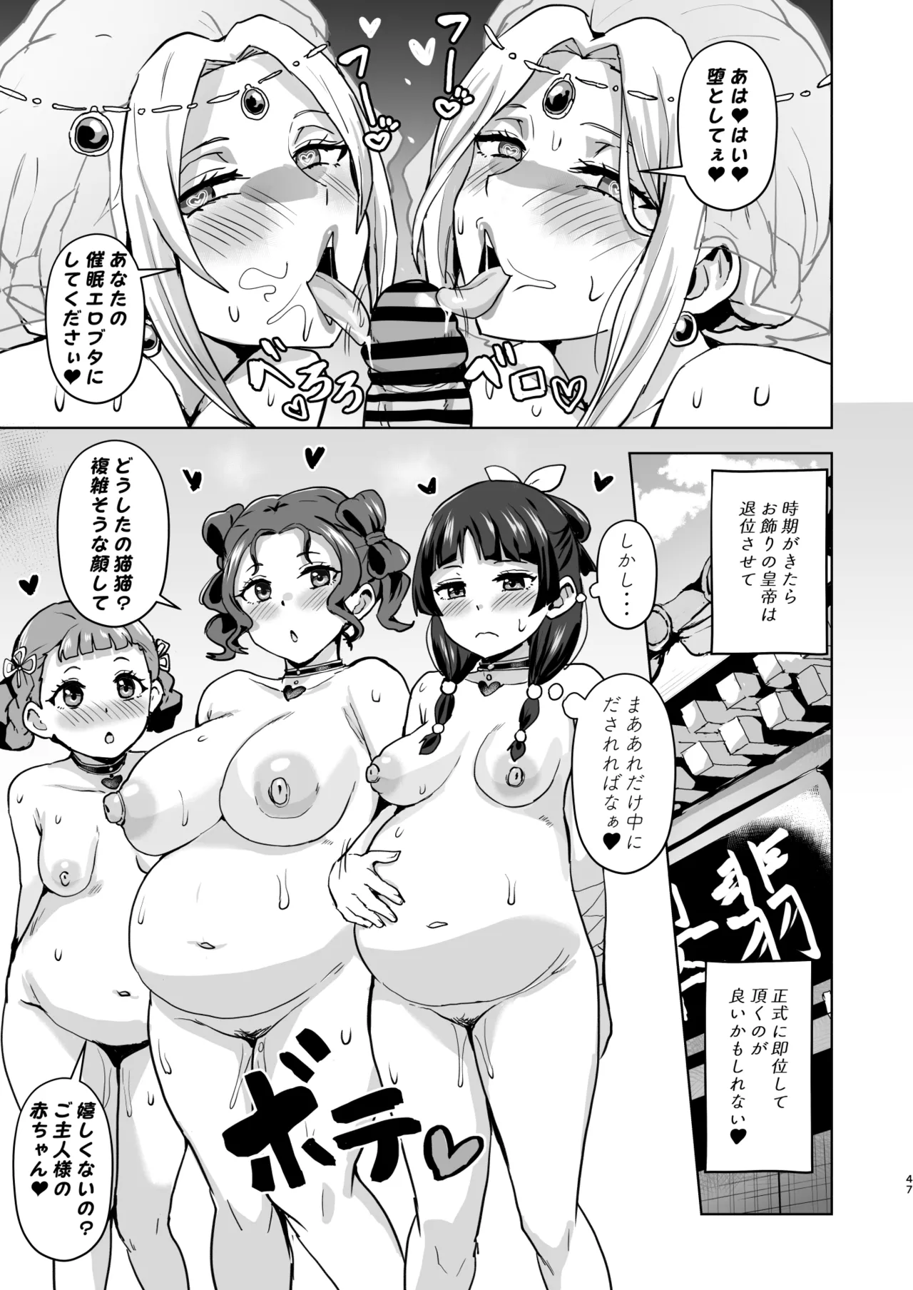 [aheazif (Sanatuki, Hidaka Hisashi)] Goshujin-sama no Otoshigoto 2 (Kusuriya no Hitorigoto) [Digital] image number 48