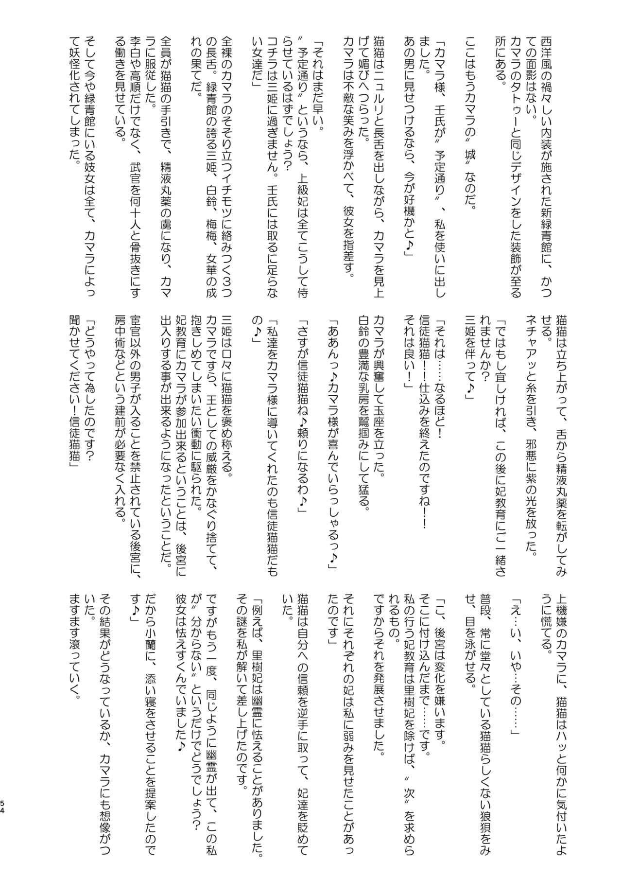 [aheazif (Sanatuki, Hidaka Hisashi)] Goshujin-sama no Otoshigoto 2 (Kusuriya no Hitorigoto) [Digital] image number 55