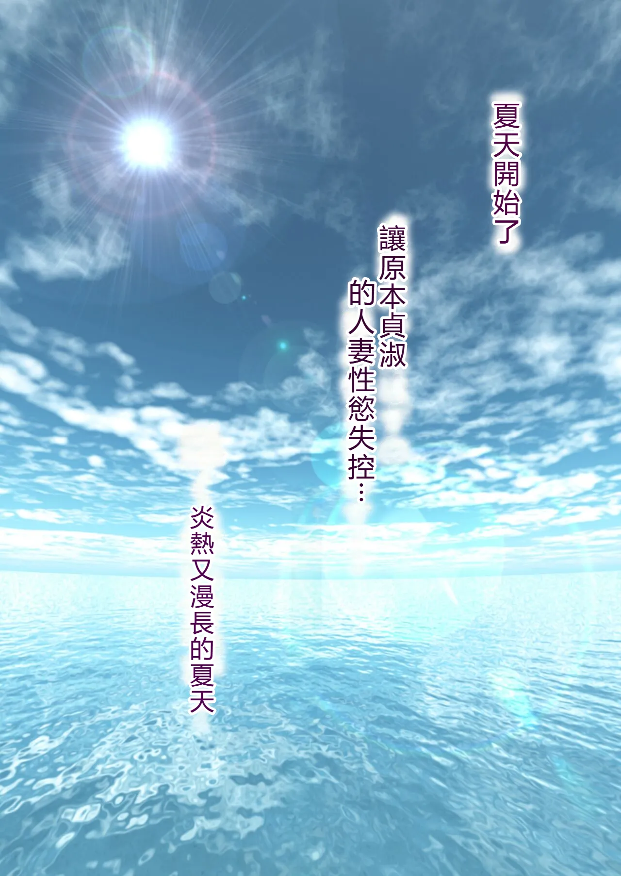 [MILF Shobou] A Wet MILF The Locals Turn [chinese] numero di immagine  5