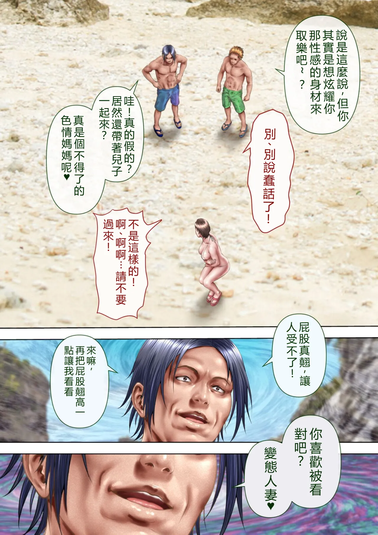 [MILF Shobou] A Wet MILF The Locals Turn [chinese] numero di immagine  18