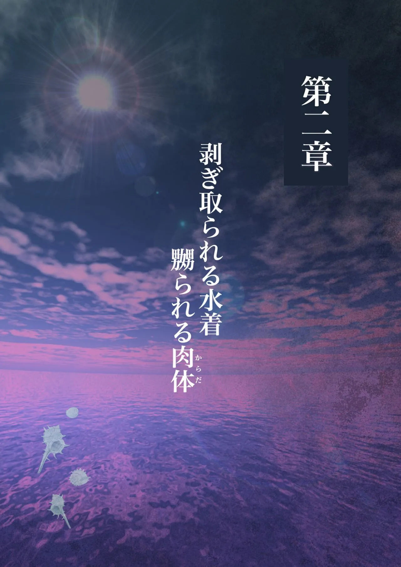 [MILF Shobou] A Wet MILF The Locals Turn [chinese] numero di immagine  32