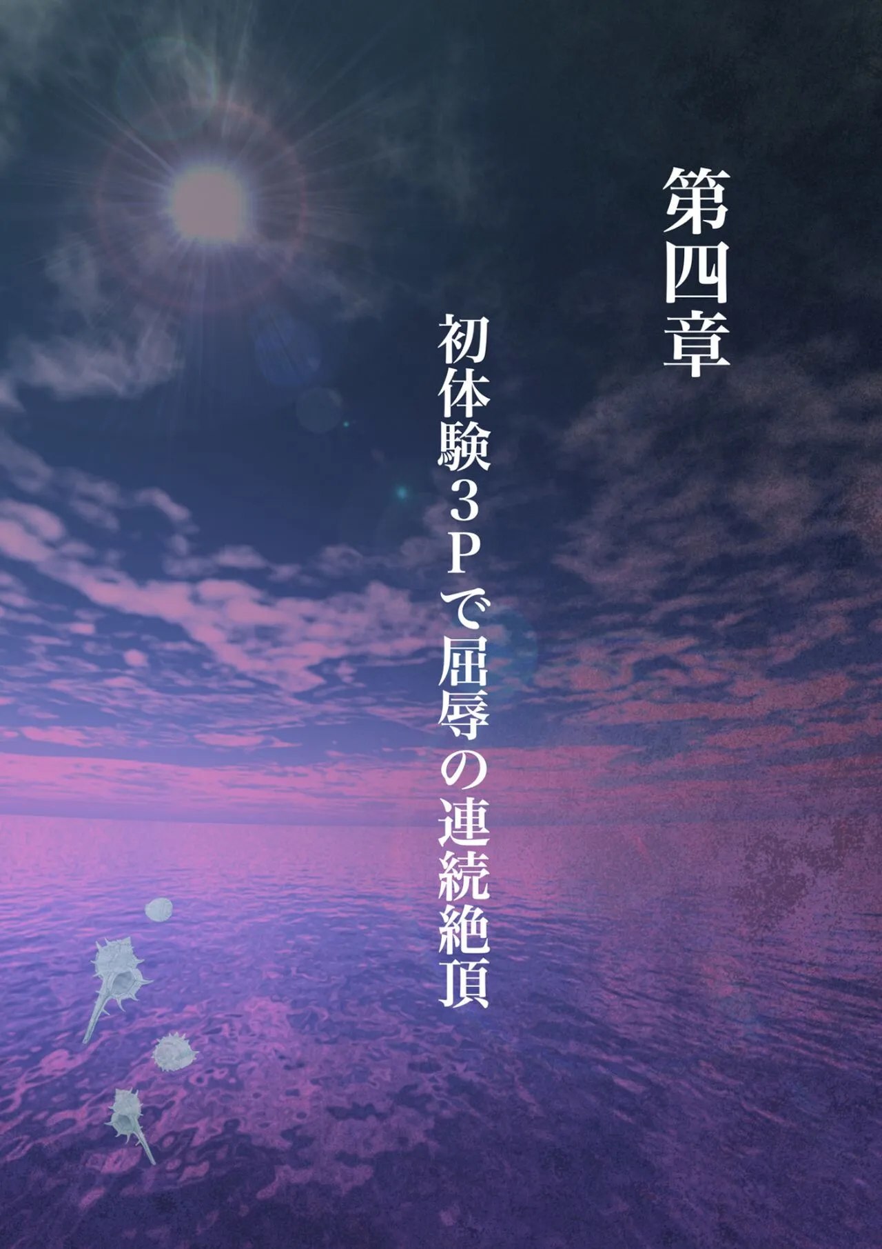 [MILF Shobou] A Wet MILF The Locals Turn [chinese] numero di immagine  86