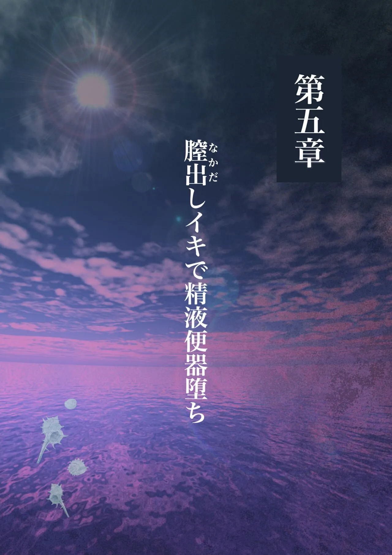 [MILF Shobou] A Wet MILF The Locals Turn [chinese] numero di immagine  116