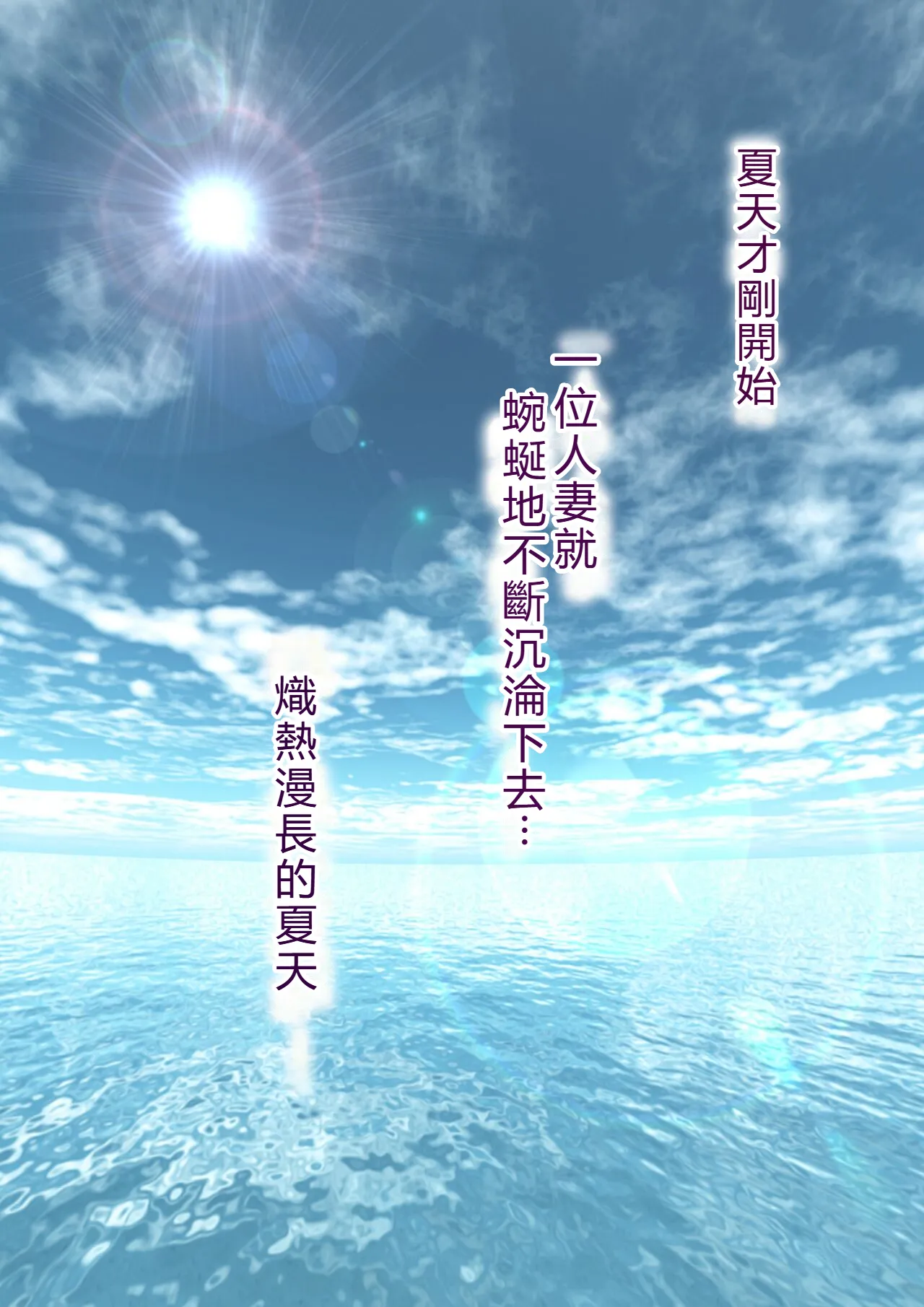 [MILF Shobou] A Wet MILF The Locals Turn [chinese] numero di immagine  147