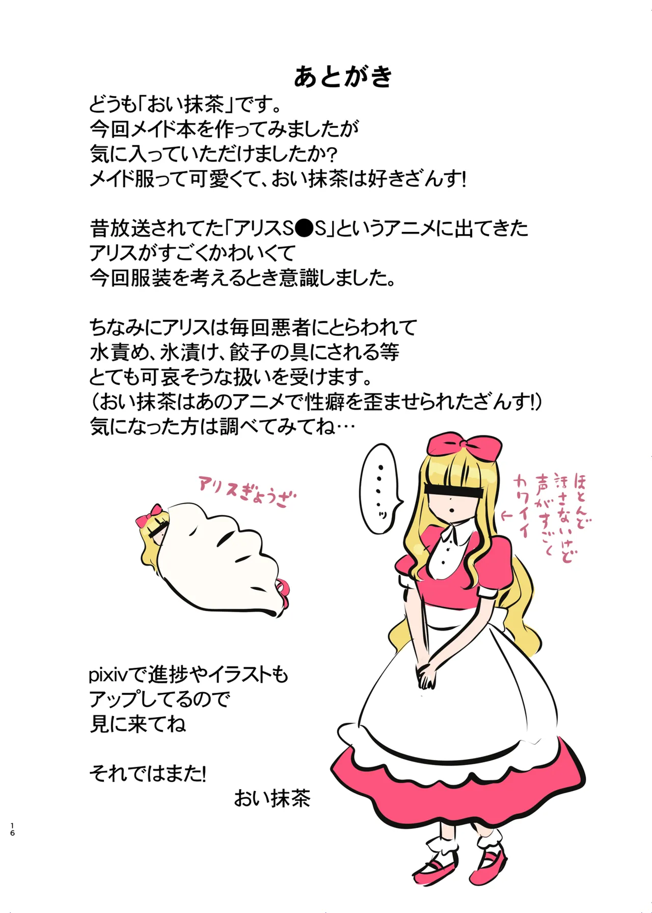 [Oimatcha] Kyonyuu Nekomimi Maid Shippo no Tsukekata 图片编号 18