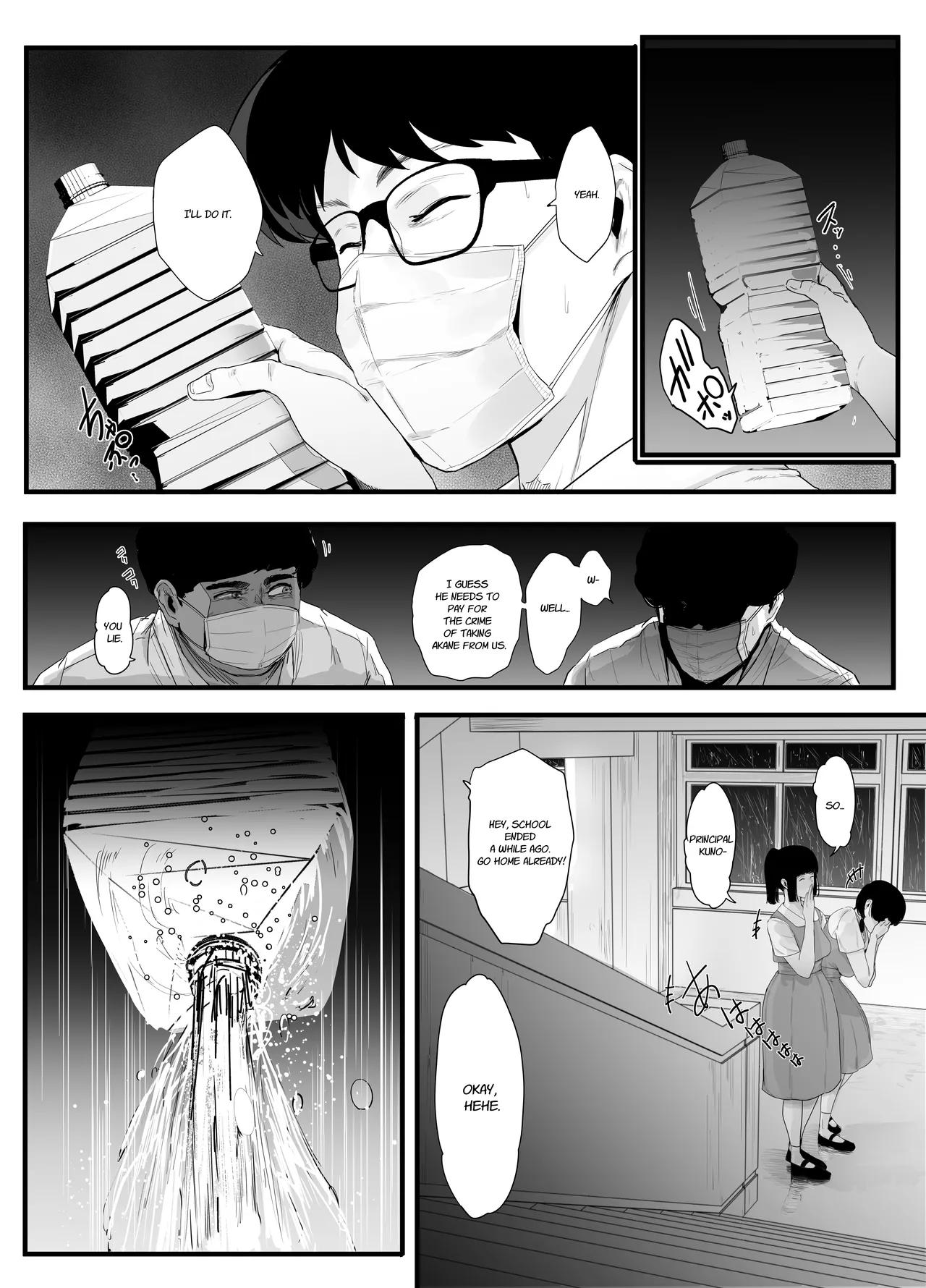 [Nijiiro Kanata] Seishun no Ranman Osage (Ranma 1/2) [English] 图片编号 9