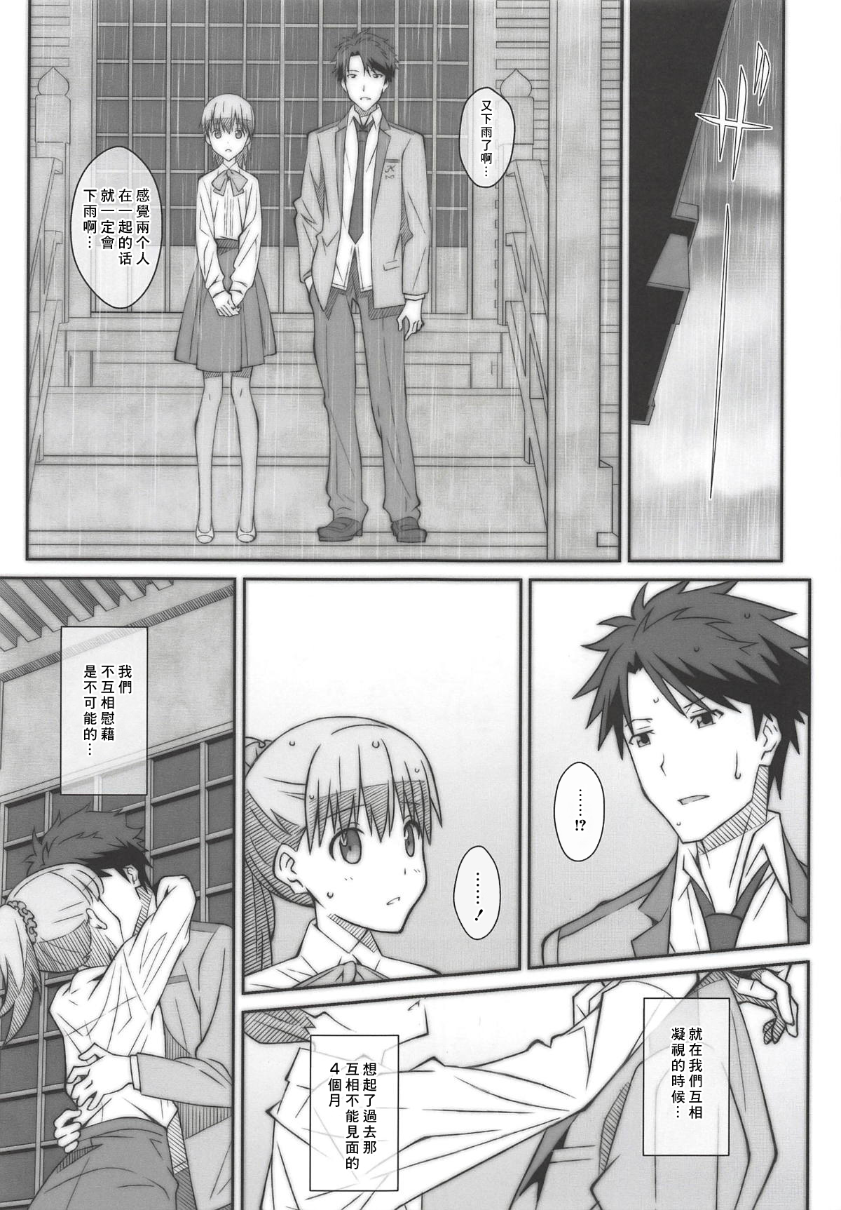 [TYPE-57 (Frunbell)] TYPE-52 (Tada-kun wa Koi o Shinai)[零星汉化组] 이미지 번호 2