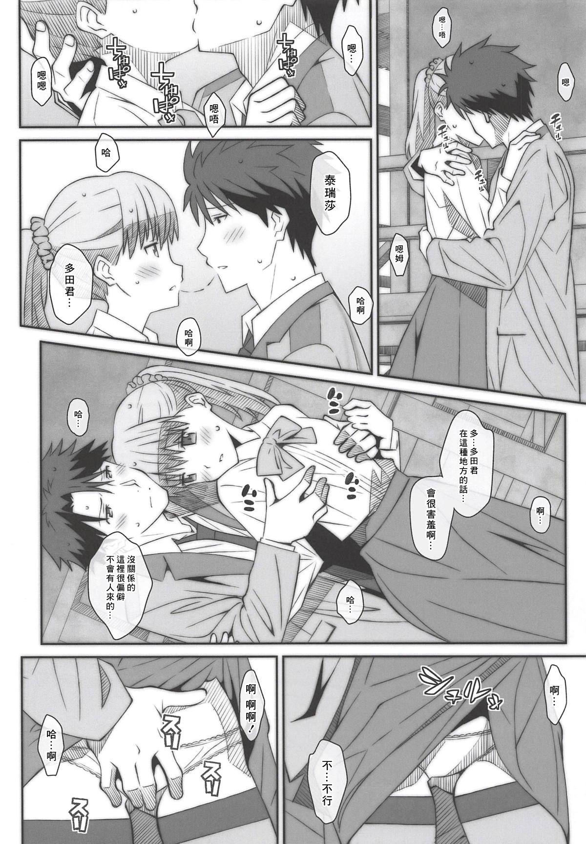 [TYPE-57 (Frunbell)] TYPE-52 (Tada-kun wa Koi o Shinai)[零星汉化组] 이미지 번호 3