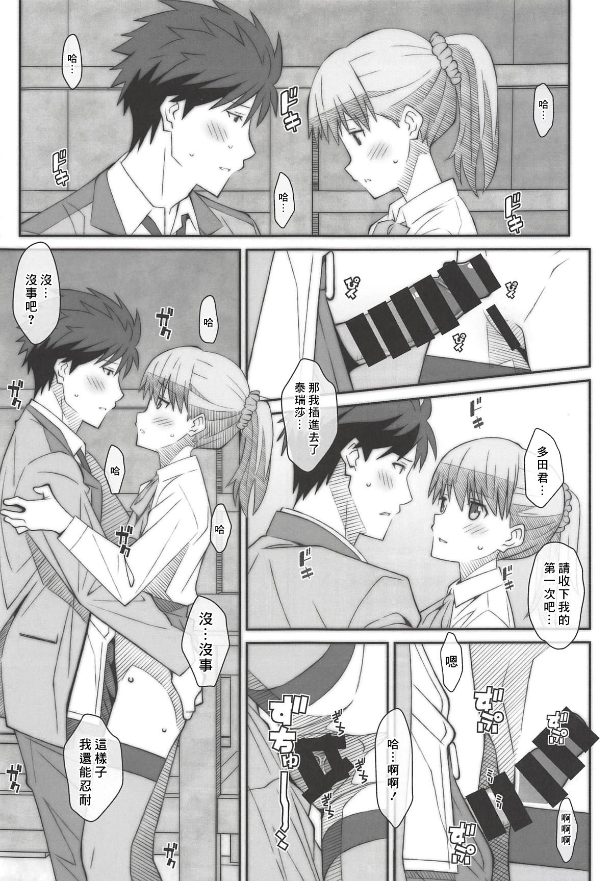 [TYPE-57 (Frunbell)] TYPE-52 (Tada-kun wa Koi o Shinai)[零星汉化组] 이미지 번호 4