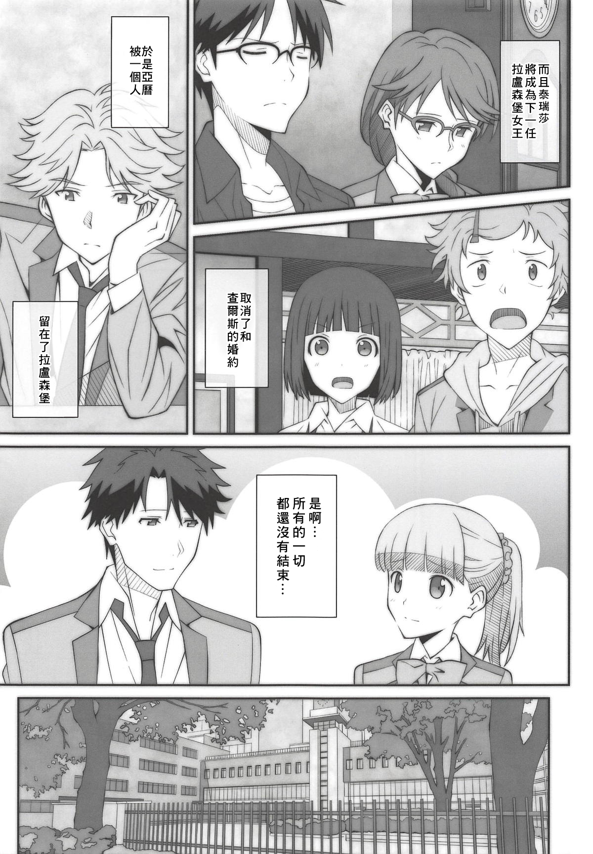 [TYPE-57 (Frunbell)] TYPE-52 (Tada-kun wa Koi o Shinai)[零星汉化组] 이미지 번호 8