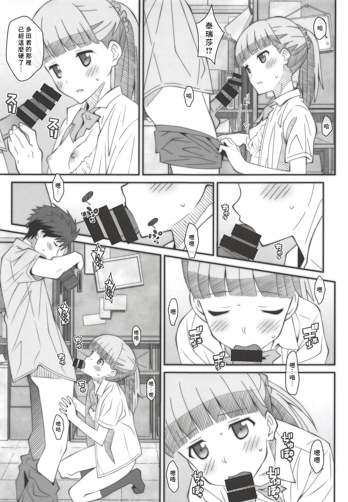 [TYPE-57 (Frunbell)] TYPE-52 (Tada-kun wa Koi o Shinai)[零星汉化组] 이미지 번호 12