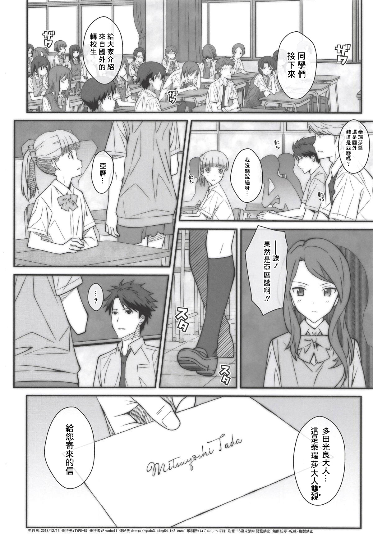 [TYPE-57 (Frunbell)] TYPE-52 (Tada-kun wa Koi o Shinai)[零星汉化组] 이미지 번호 17