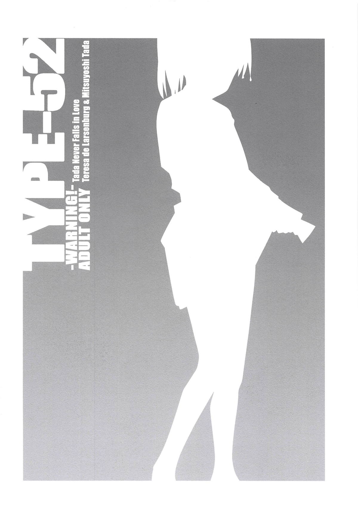 [TYPE-57 (Frunbell)] TYPE-52 (Tada-kun wa Koi o Shinai)[零星汉化组] 이미지 번호 18