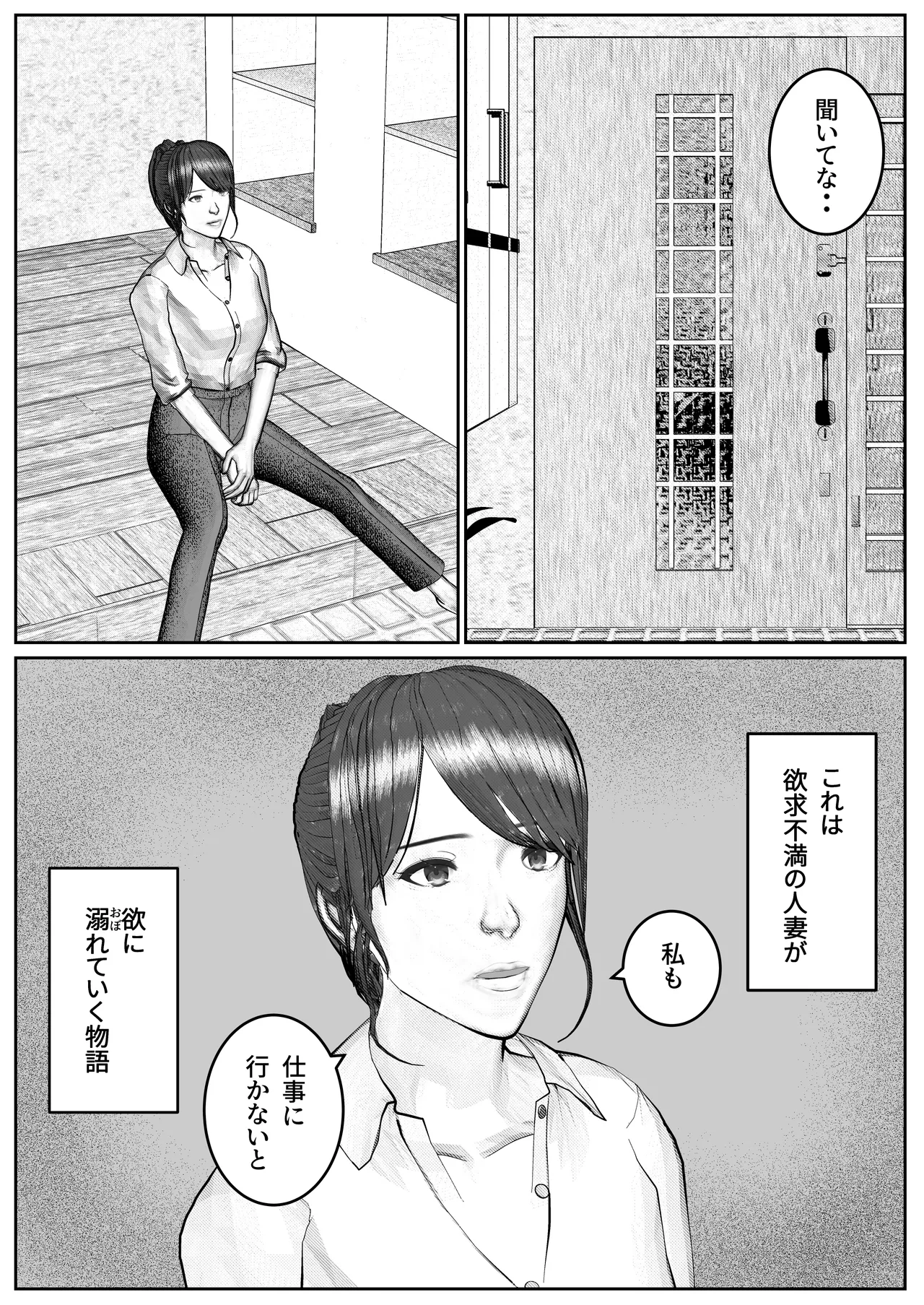 [すけやすこう] 人妻生保レディが欲に溺れていく話 图片编号 3