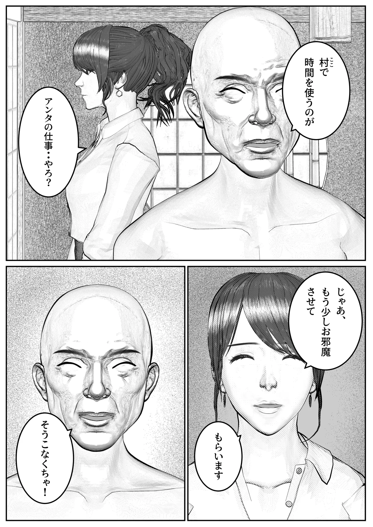 [すけやすこう] 人妻生保レディが欲に溺れていく話 图片编号 15
