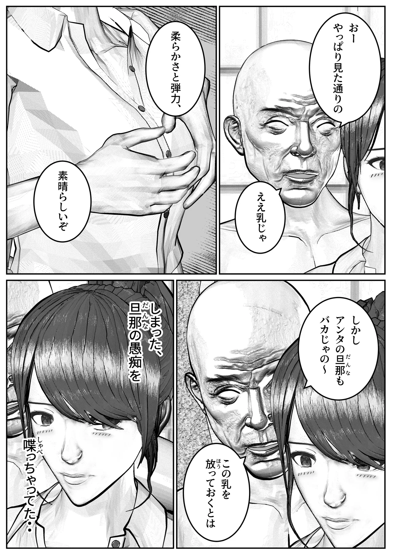 [すけやすこう] 人妻生保レディが欲に溺れていく話 图片编号 20