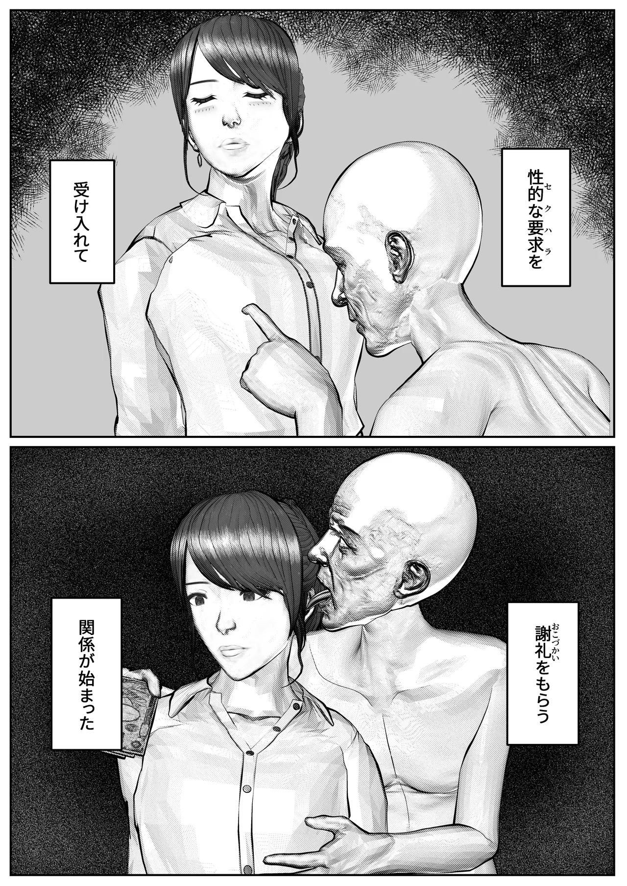 [すけやすこう] 人妻生保レディが欲に溺れていく話 图片编号 44