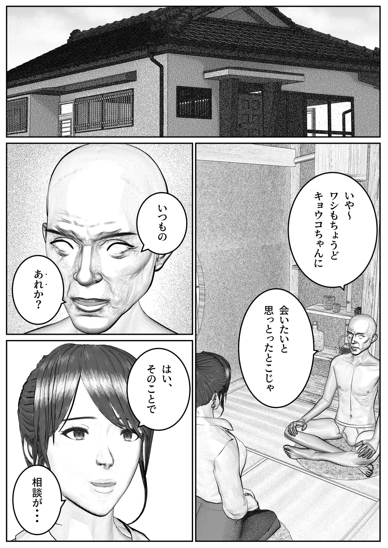 [すけやすこう] 人妻生保レディが欲に溺れていく話 图片编号 50