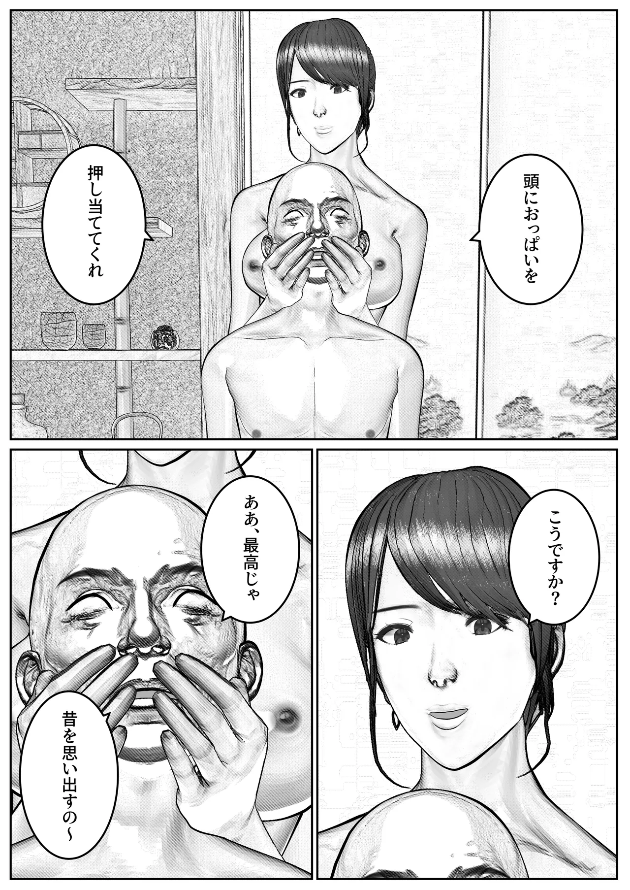 [すけやすこう] 人妻生保レディが欲に溺れていく話 图片编号 62