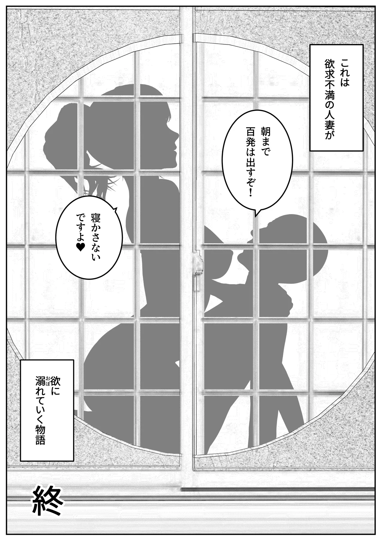 [すけやすこう] 人妻生保レディが欲に溺れていく話 图片编号 84