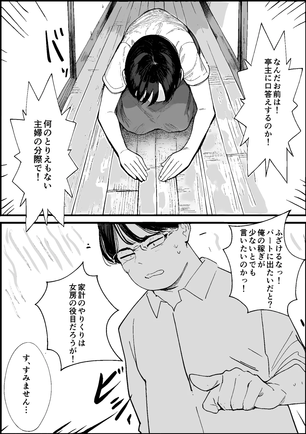 [PROCRASTINATE] Shouwa no Jidai ni Yurusareteita Koto Sengyou Shuhu Tayuko image number 4