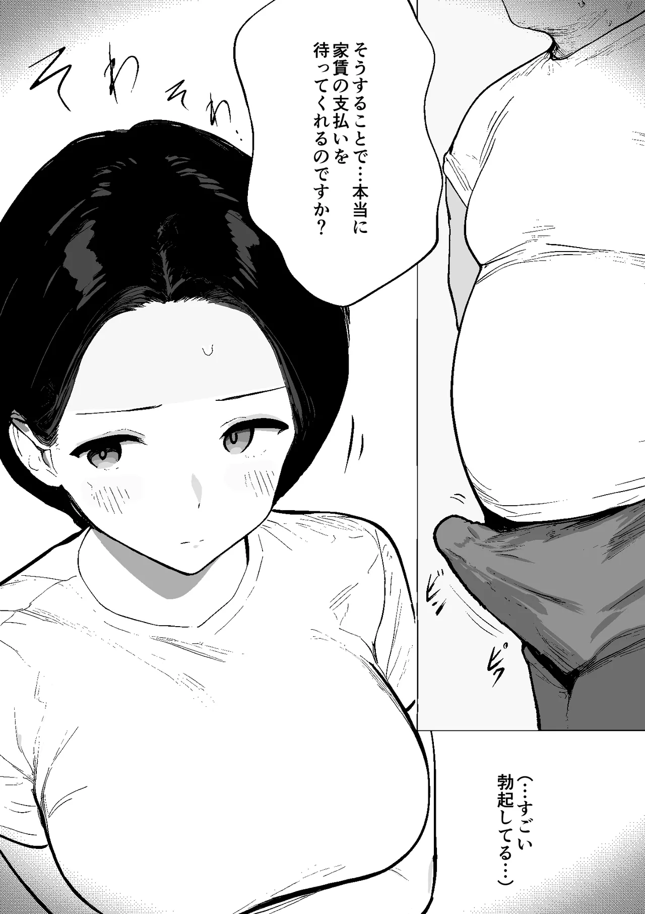 [PROCRASTINATE] Shouwa no Jidai ni Yurusareteita Koto Sengyou Shuhu Tayuko image number 14