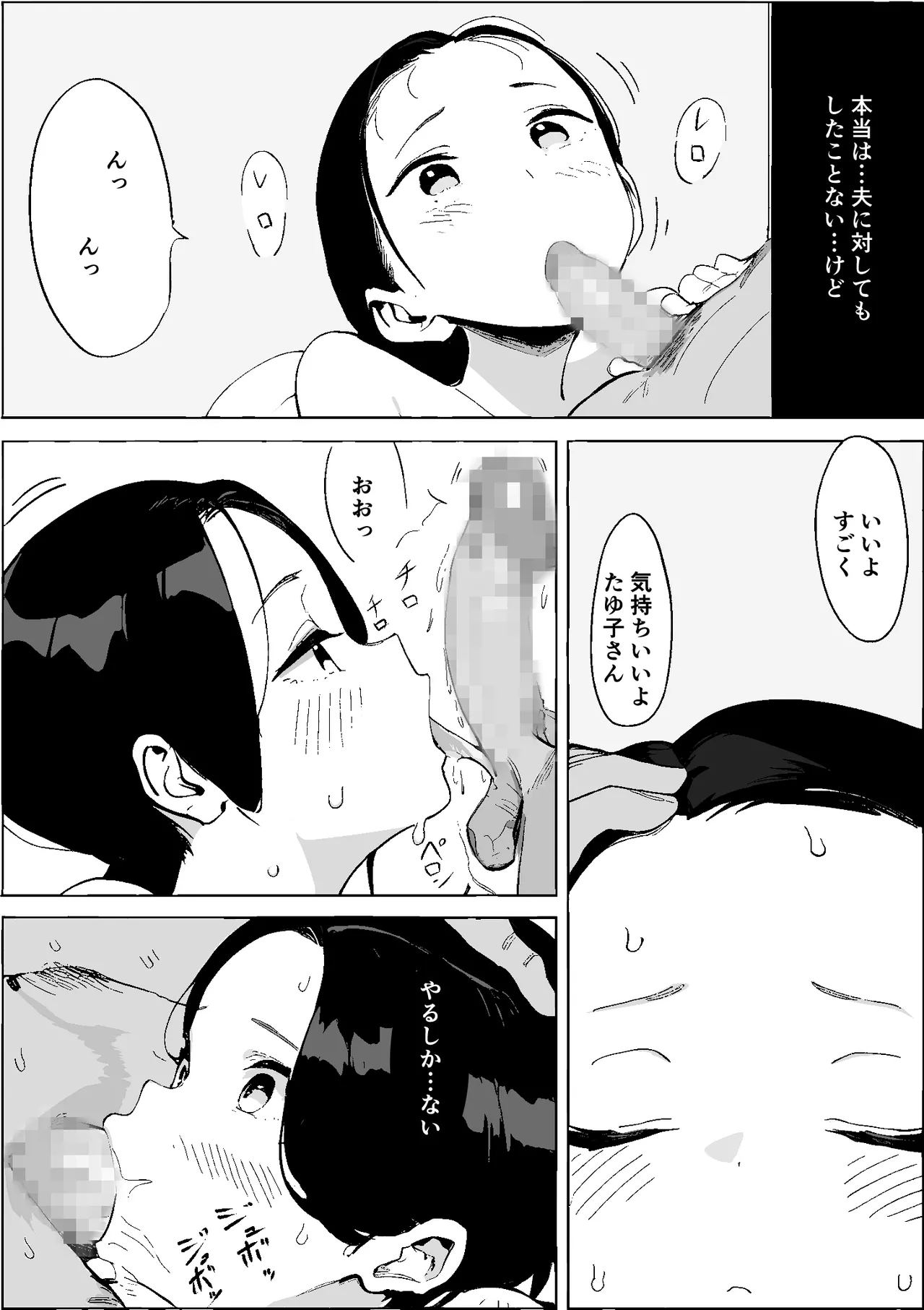 [PROCRASTINATE] Shouwa no Jidai ni Yurusareteita Koto Sengyou Shuhu Tayuko image number 18