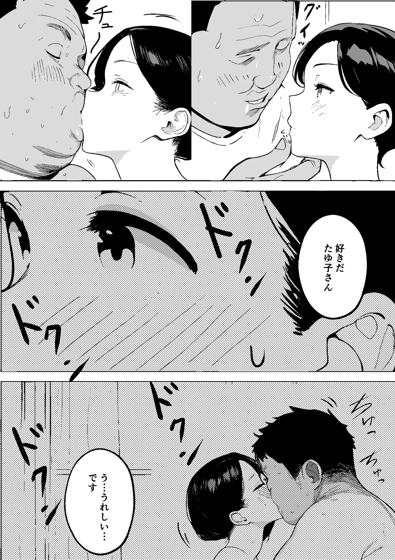 [PROCRASTINATE] Shouwa no Jidai ni Yurusareteita Koto Sengyou Shuhu Tayuko image number 24