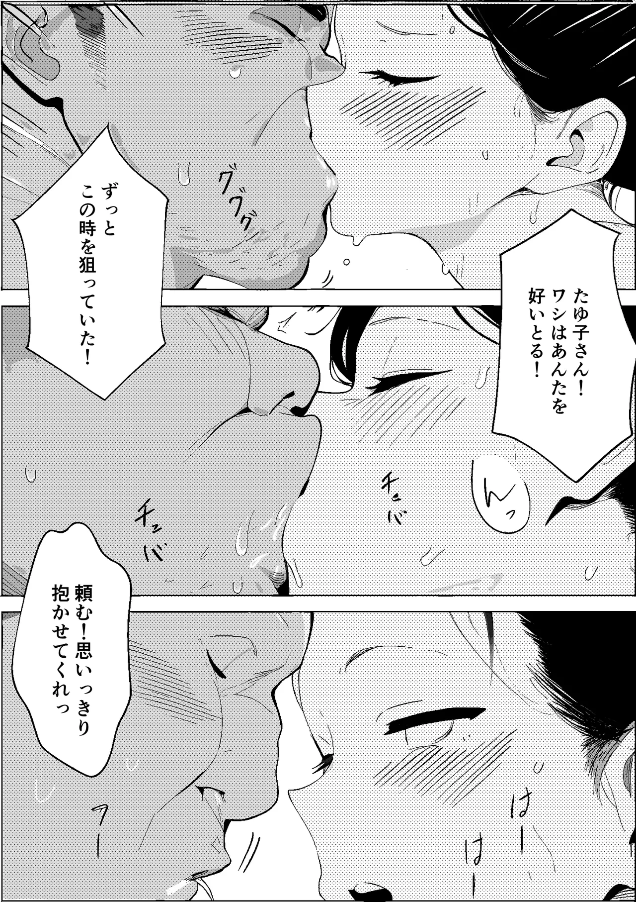 [PROCRASTINATE] Shouwa no Jidai ni Yurusareteita Koto Sengyou Shuhu Tayuko image number 37